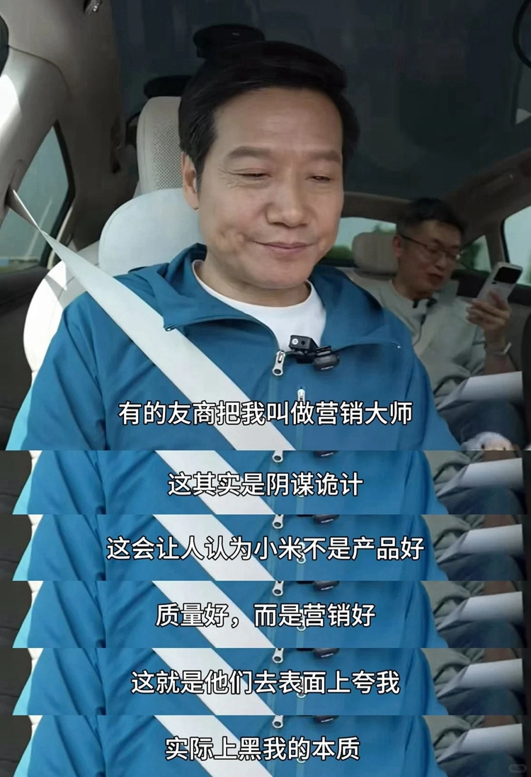 雷军笑称直播超变态超疯狂雷军在直播中聊到，“有的友商把我叫做‘营销大师’，这其实