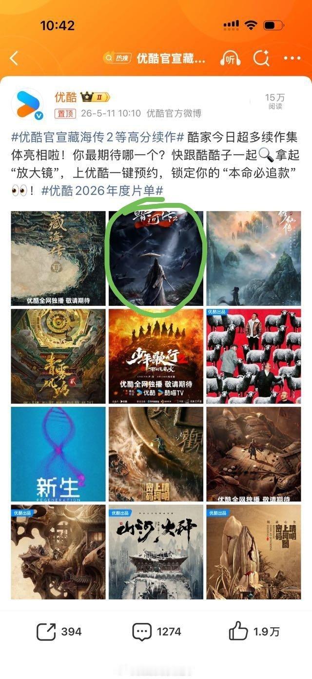 一眼看过去《暗河传2》的大男主真的好明显，定位太清晰了。苏暮雨   暗河唯一的光