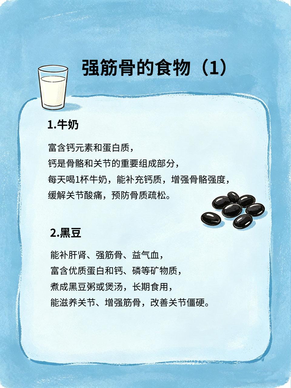 关节酸痛？食补强筋骨，走路都轻快
随着年龄增长，很多人会出现关节酸痛、僵硬，甚至