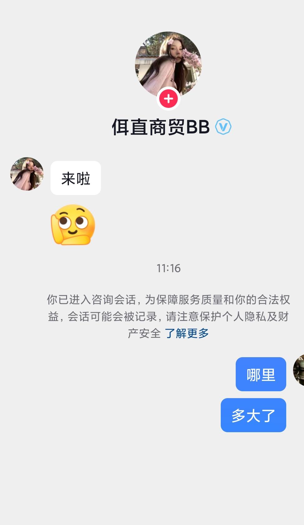 90后的大龄男找个女朋友真的是太难了，同龄，甚至小一些得都已经成家🈶孩子了，自