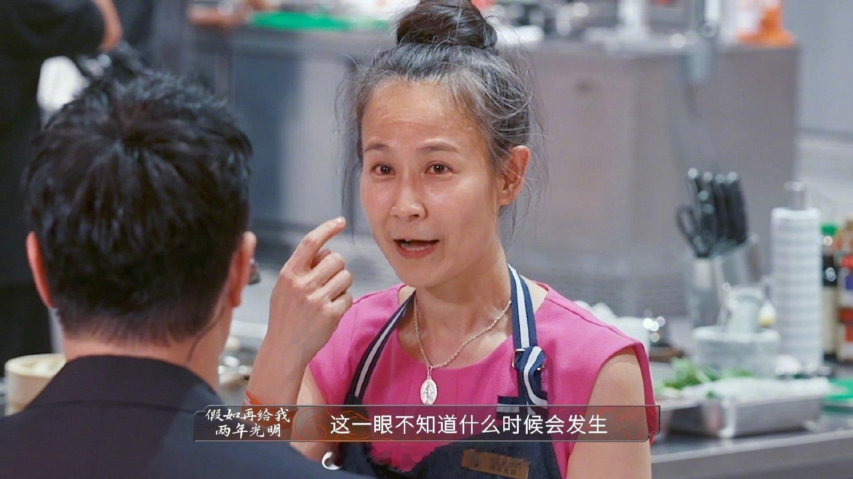 60岁视障女厨为追梦巴黎自学法餐 “如果眼睛只剩两年，我要去巴黎学法餐”——《炙