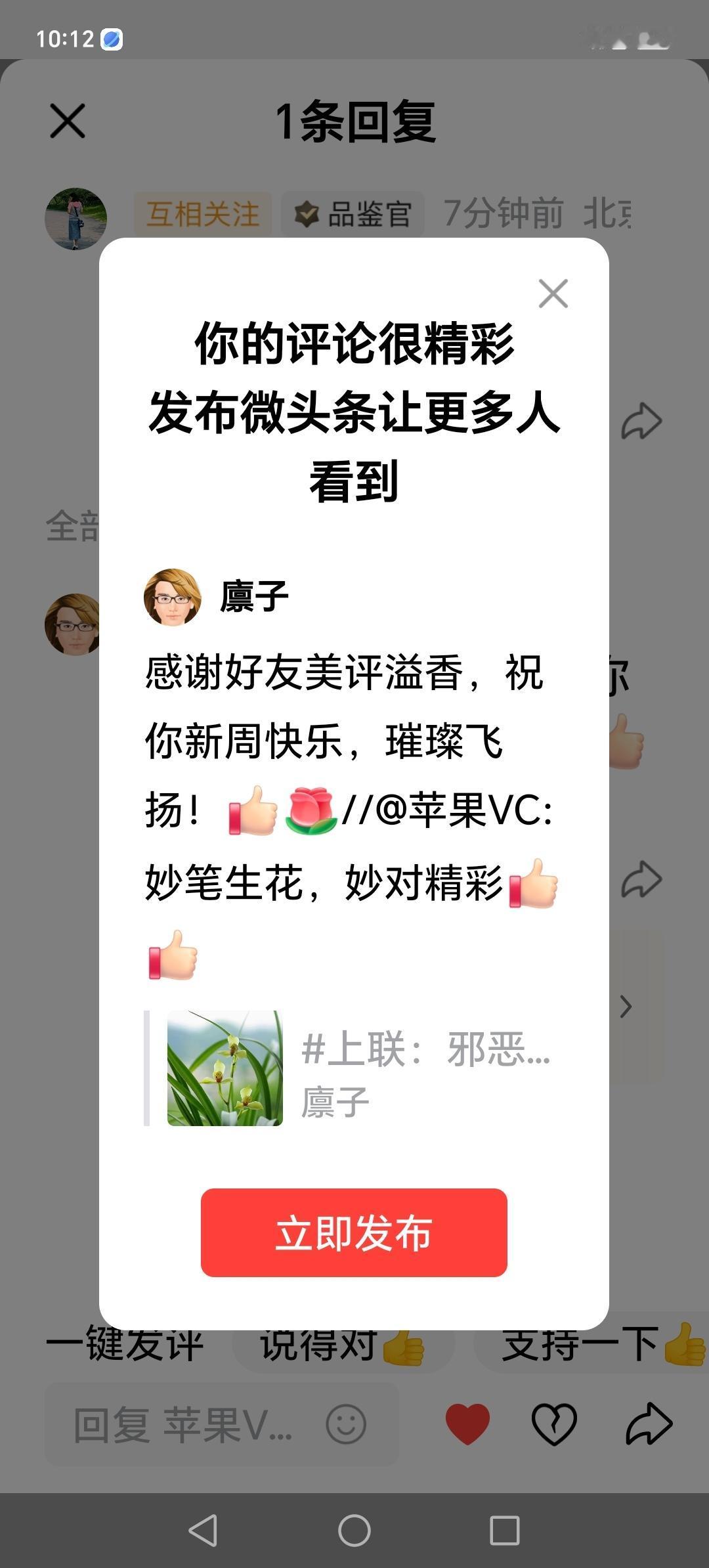 祝好友每天美丽，胜意芬芳！[赞][玫瑰]