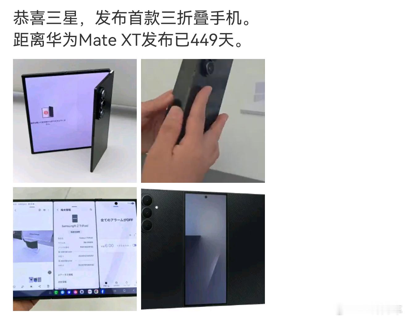 看到个评论：怎么折都有面 VS 怎么折都只有一面。🤣不过，自从三星这款出了，那