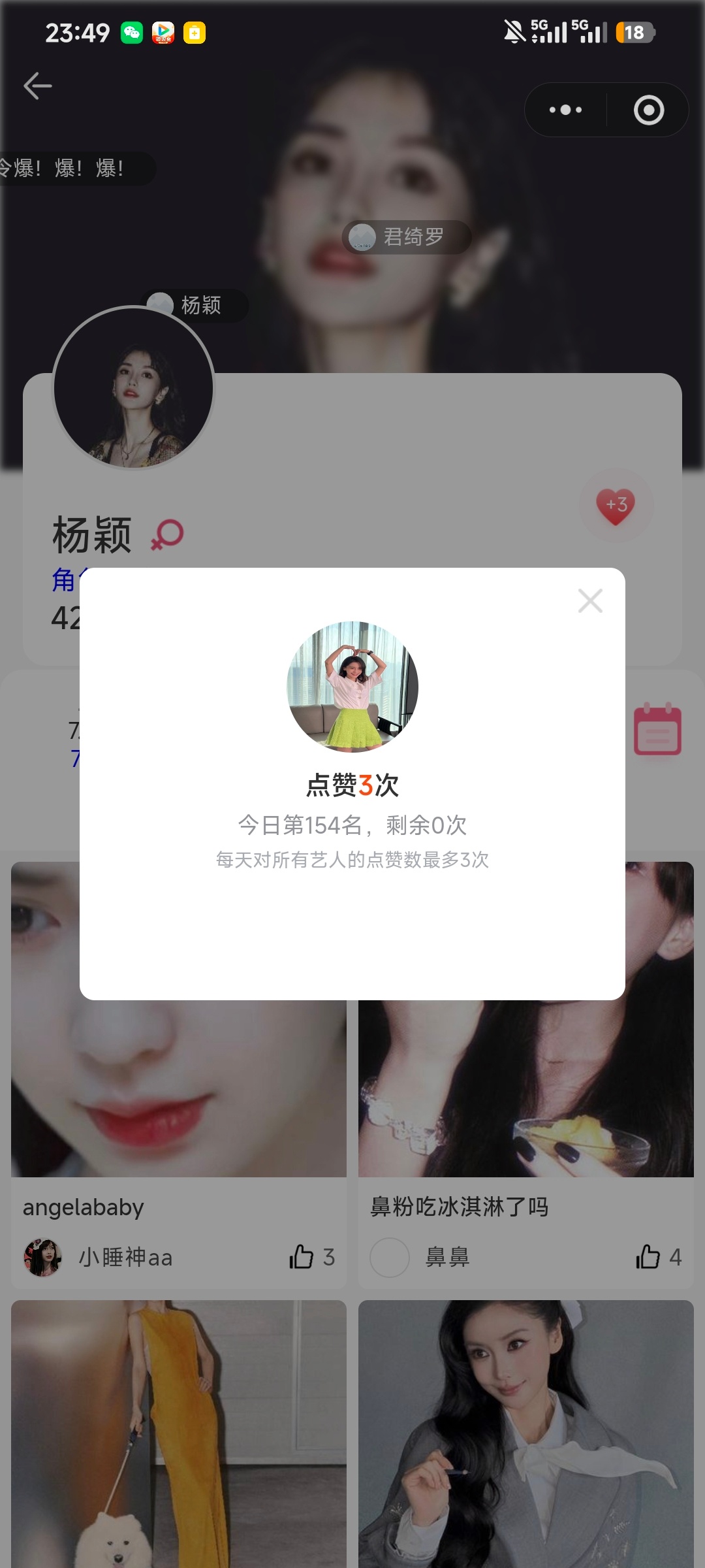722百度(送花9501-9417＝84)寻艺点赞6，煮娱签到2.723百度(送