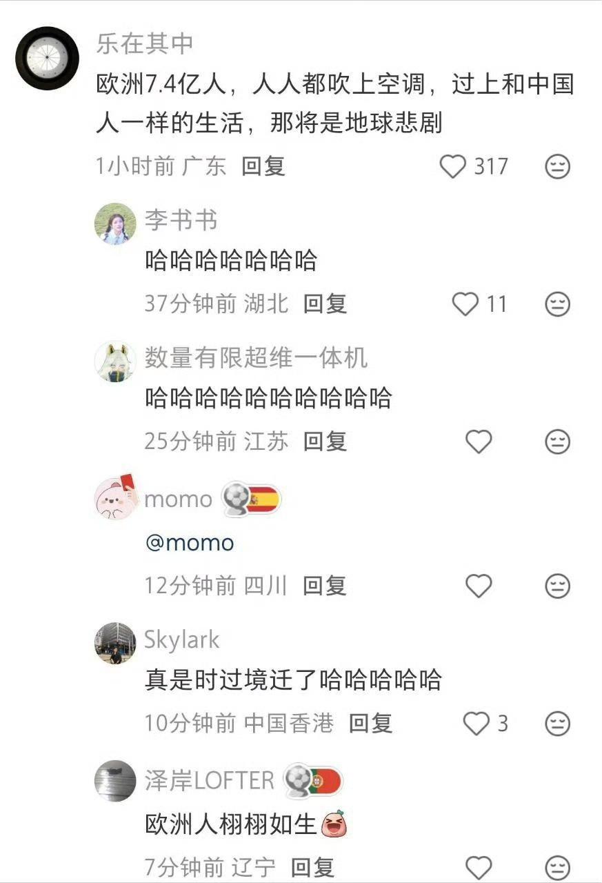 哈哈哈哈……
