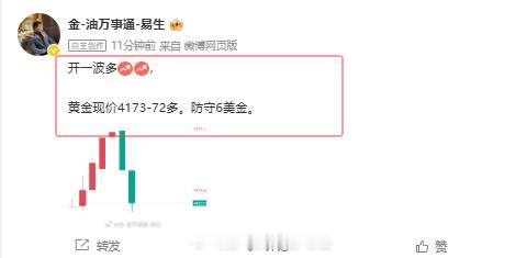 小赚四十点利润！！