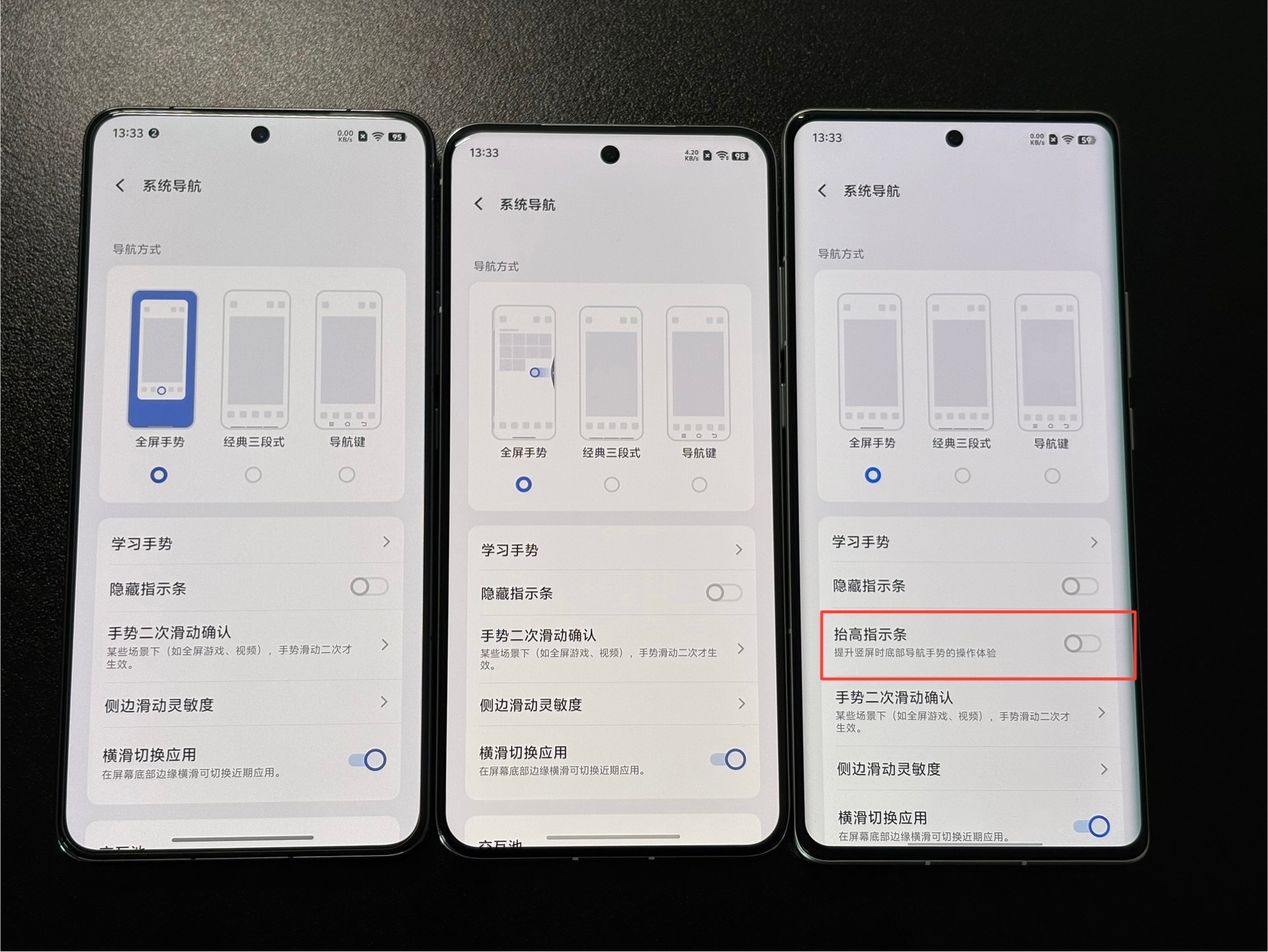 OriginOS 5小白条对于新老机型的处理是不同的：新机遵循安卓原生小白条样式