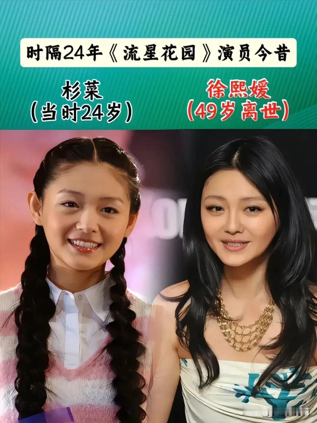 《流行花园》这部电视剧演员演技都特别好。
《流星花园》演员今昔对比，回顾了言承旭