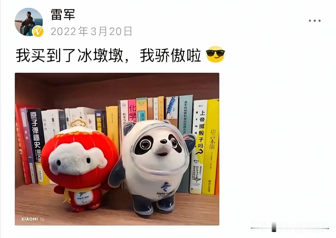 大家都怀念曾经没有造车时候的雷军！

那个时候的他喜欢在网上分享自己的生活日常，