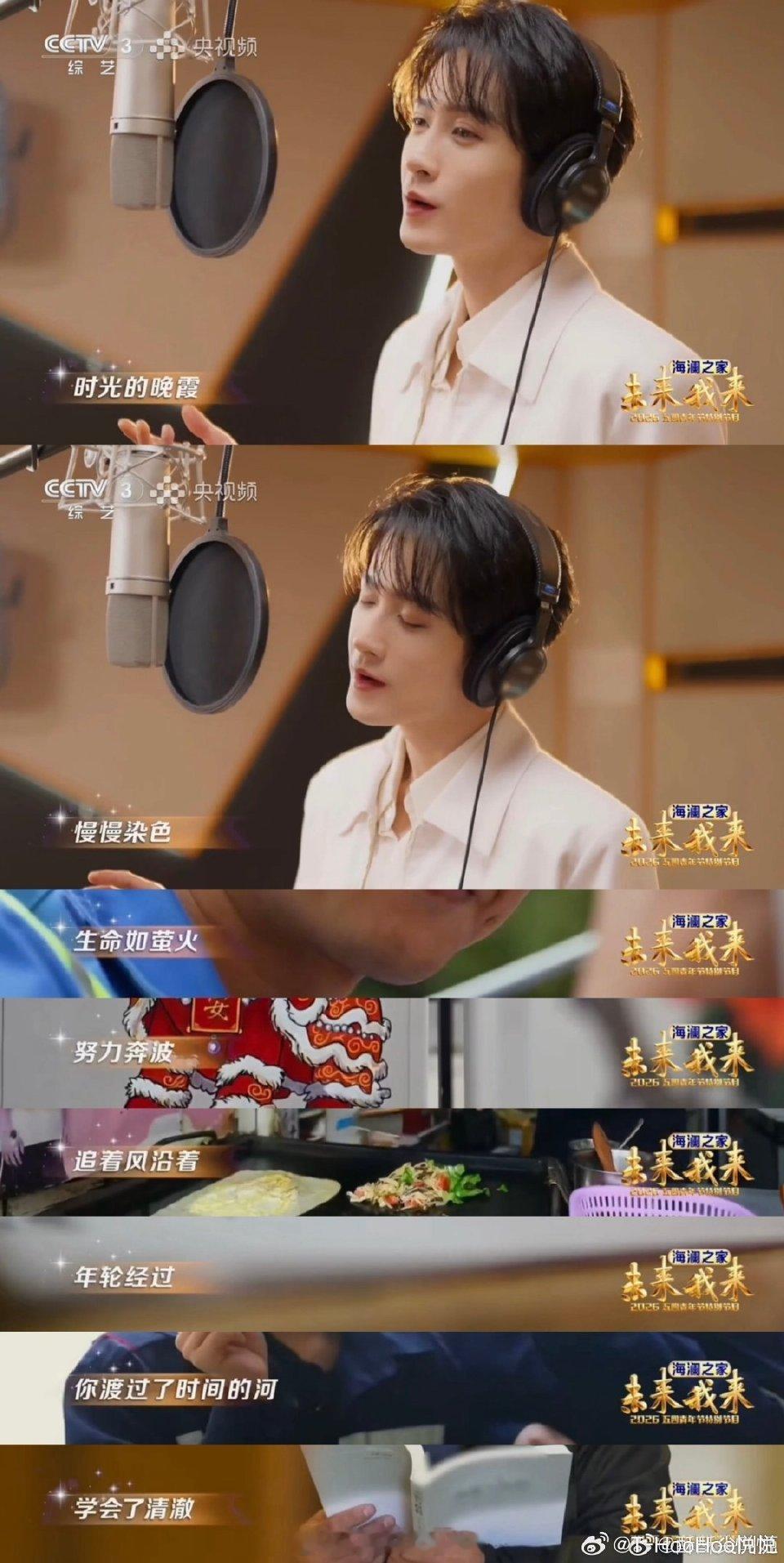 檀健次温柔声线一响起 瞬间拉满氛围感 真的是唱尽人间百态 太好听了檀健次唱出生活
