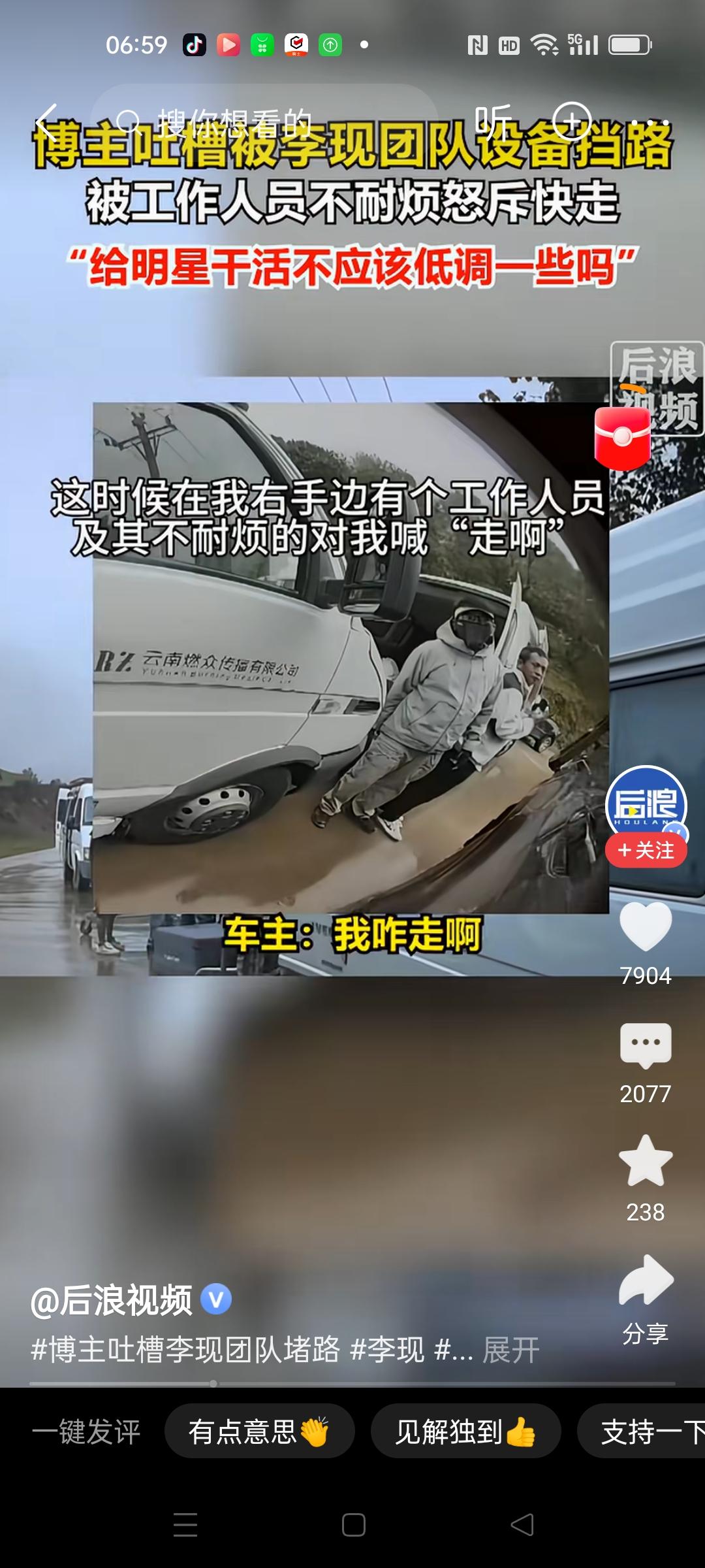 剧组车辆占道挡路，工作人员厉声催促车主快走，合理吗？
 
博主发文吐槽在路上遇上