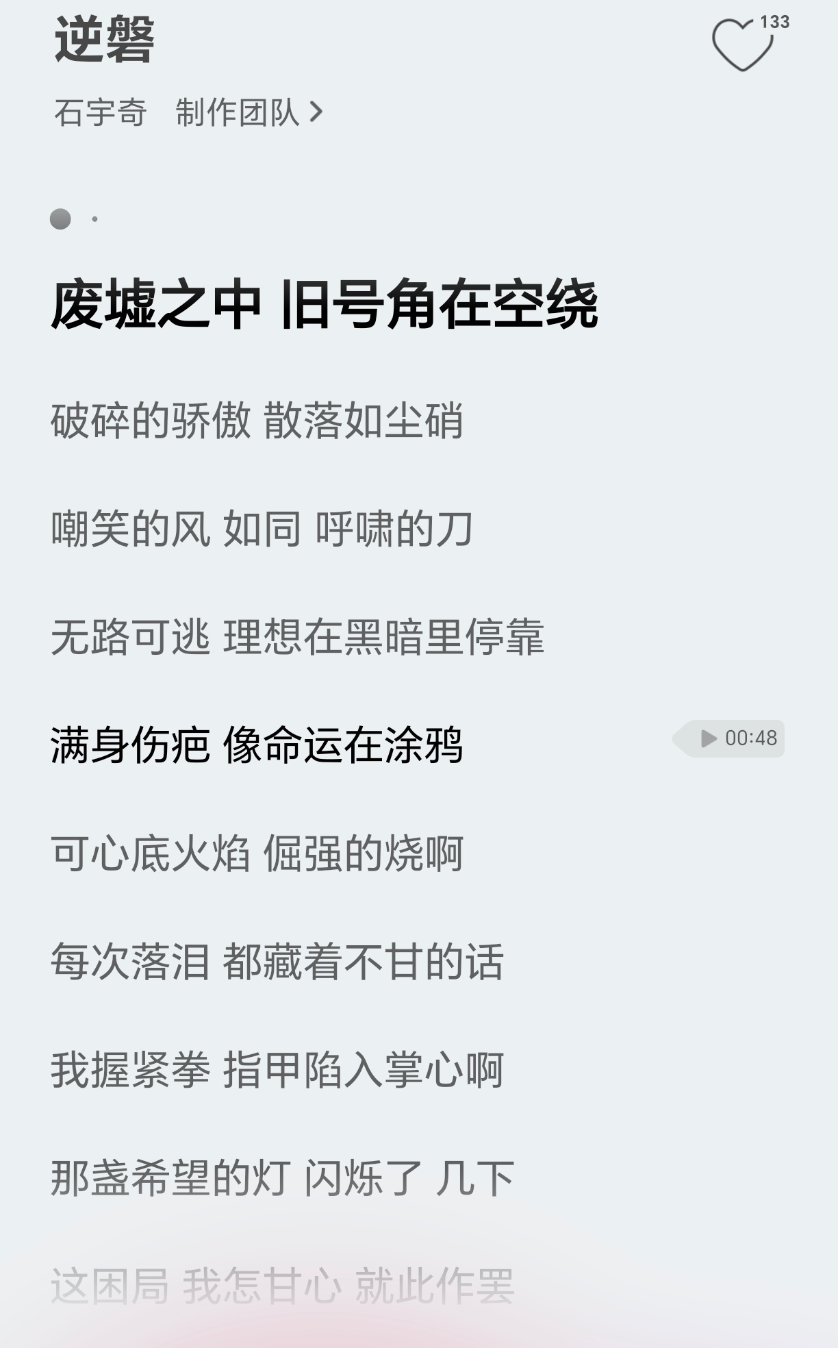 谁都敢说石宇奇的词写得比方文山好 