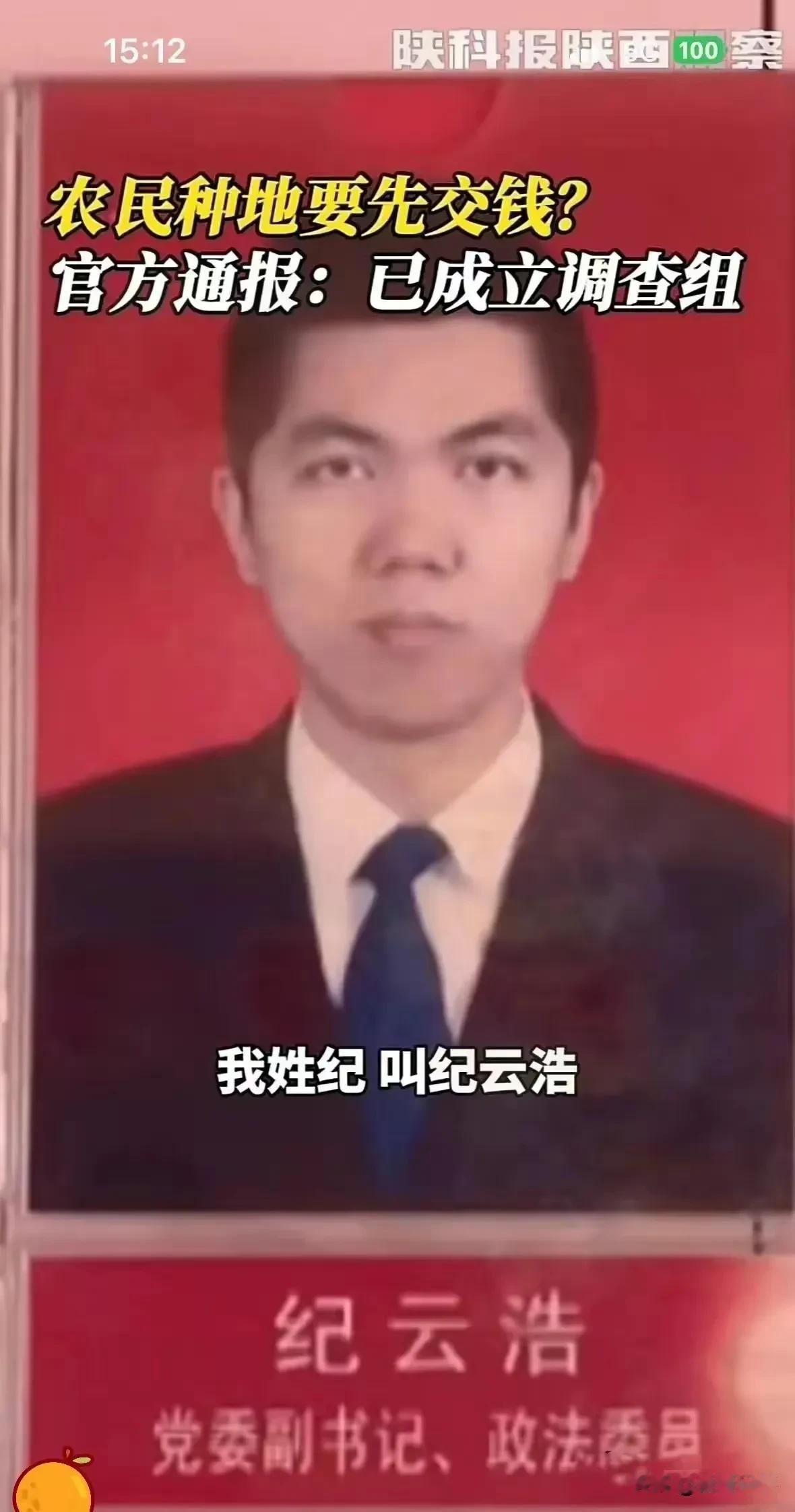 拿着上面的要求当尚方宝剑，飞扬跋扈、理直气壮、横行霸道、无法无天。
   事已曝