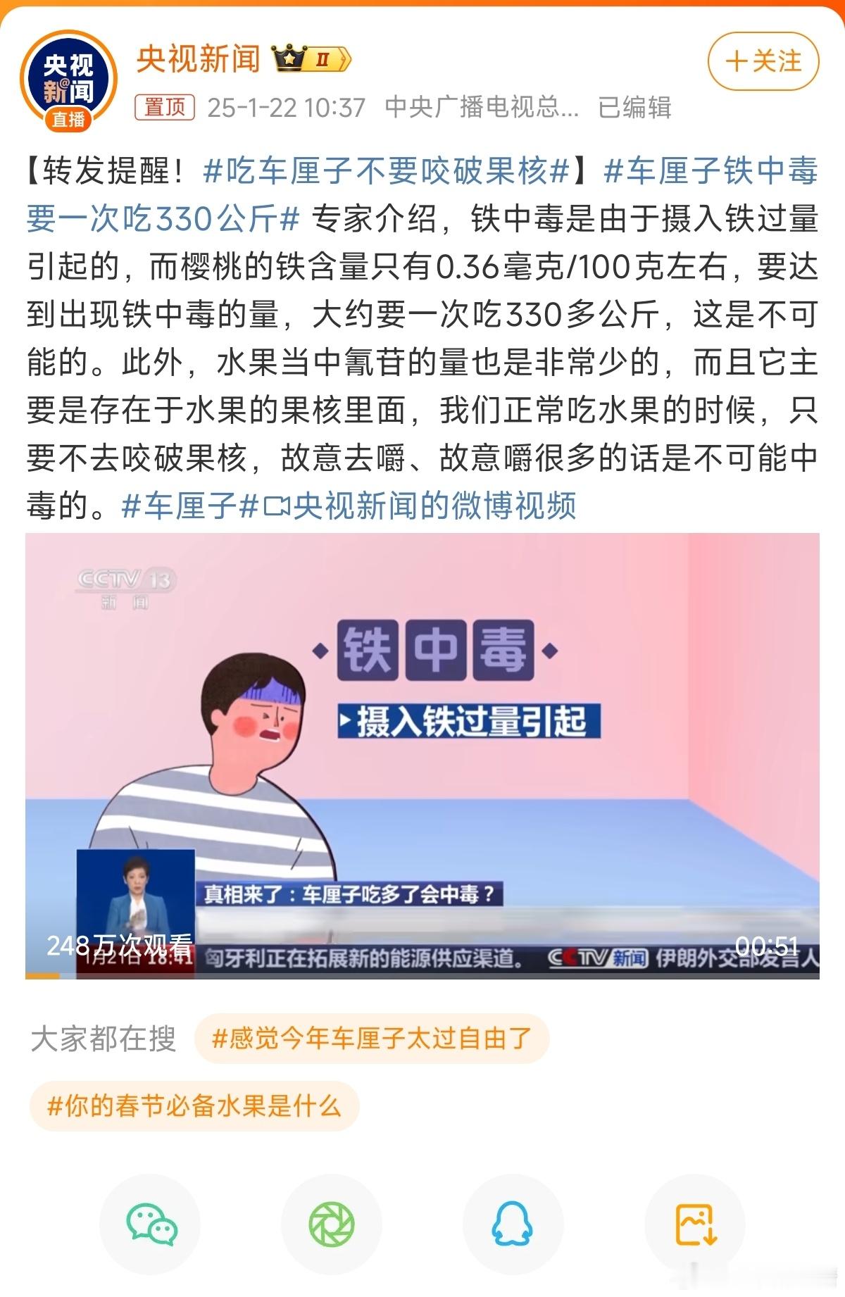 吃车厘子不要咬破果核 虽然不会咬破果核，但真的涨知识了[笑cry] 