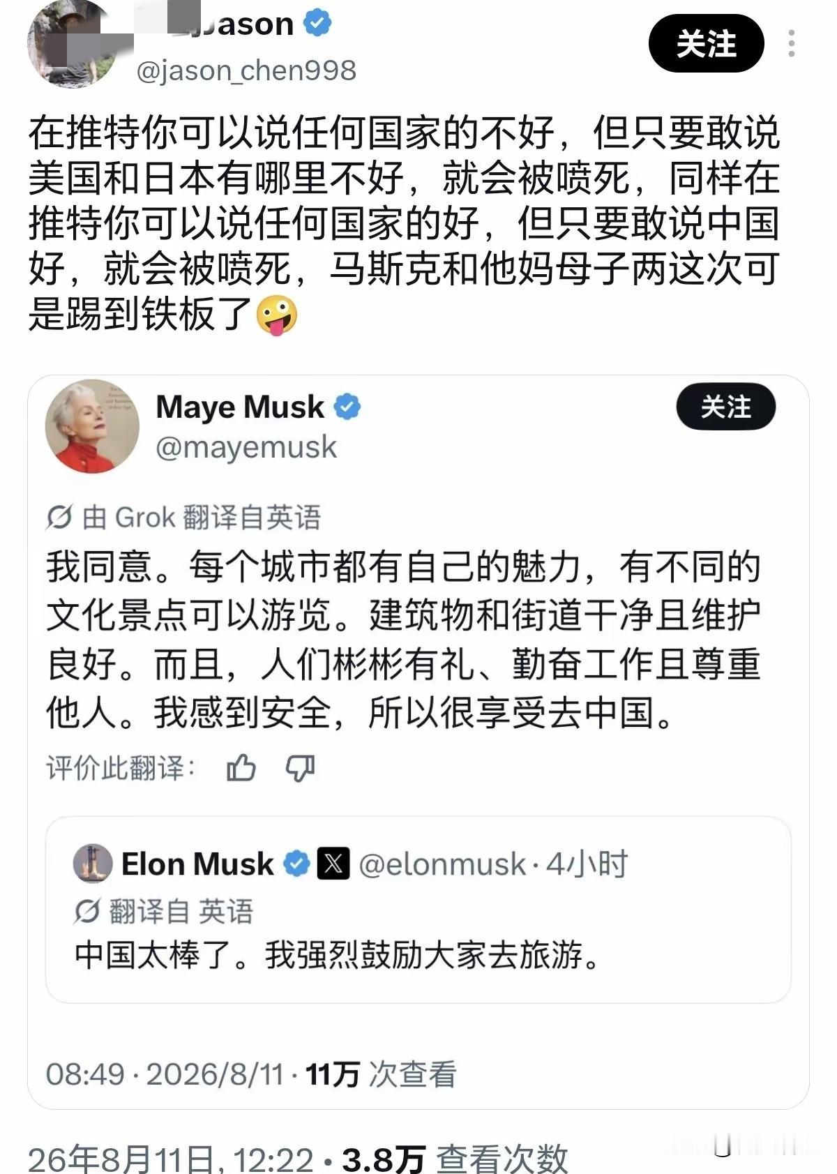 这个博主说的没错，
如果在外网上要是说美国和日本的坏话，基本上都会被怼，但这不是