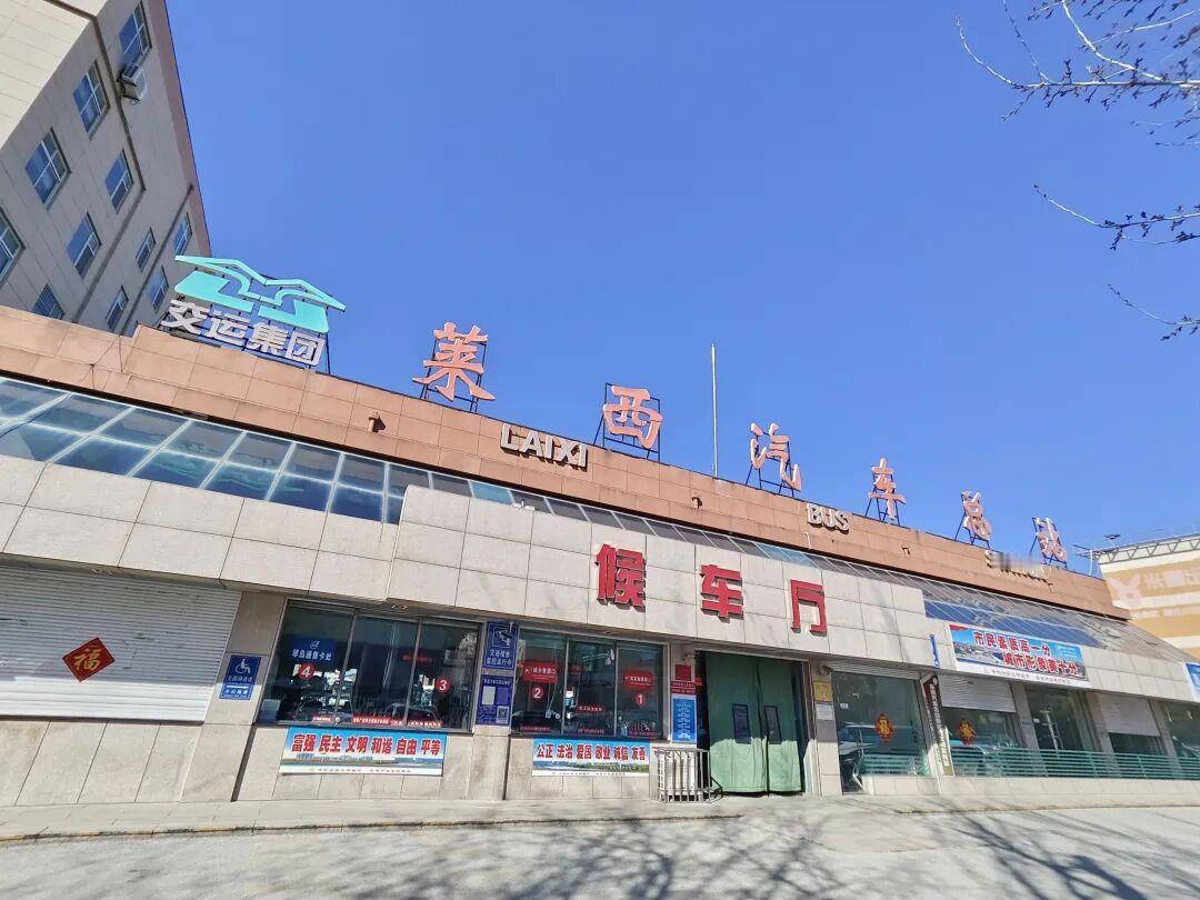8月28日，青岛城运控股交运集团莱西分公司将开通莱西⇋青医附院（崂山）便民快巴，