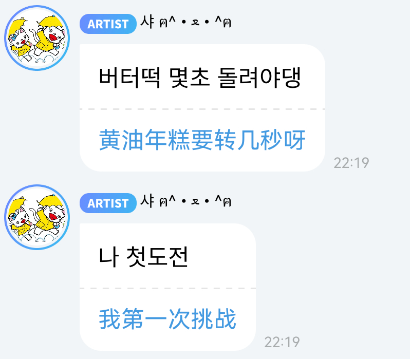 小吃狗上线 黄油年糕挺好吃的 