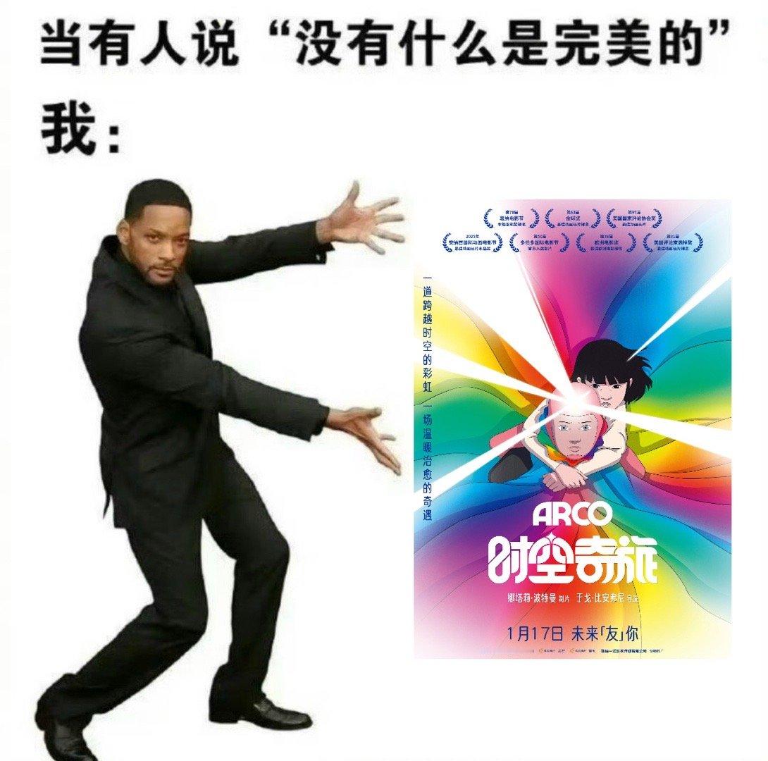 金球奖提名动画时空奇旅定档 喜欢科幻动画的朋友们有福啦！金球奖提名动画《时空奇旅