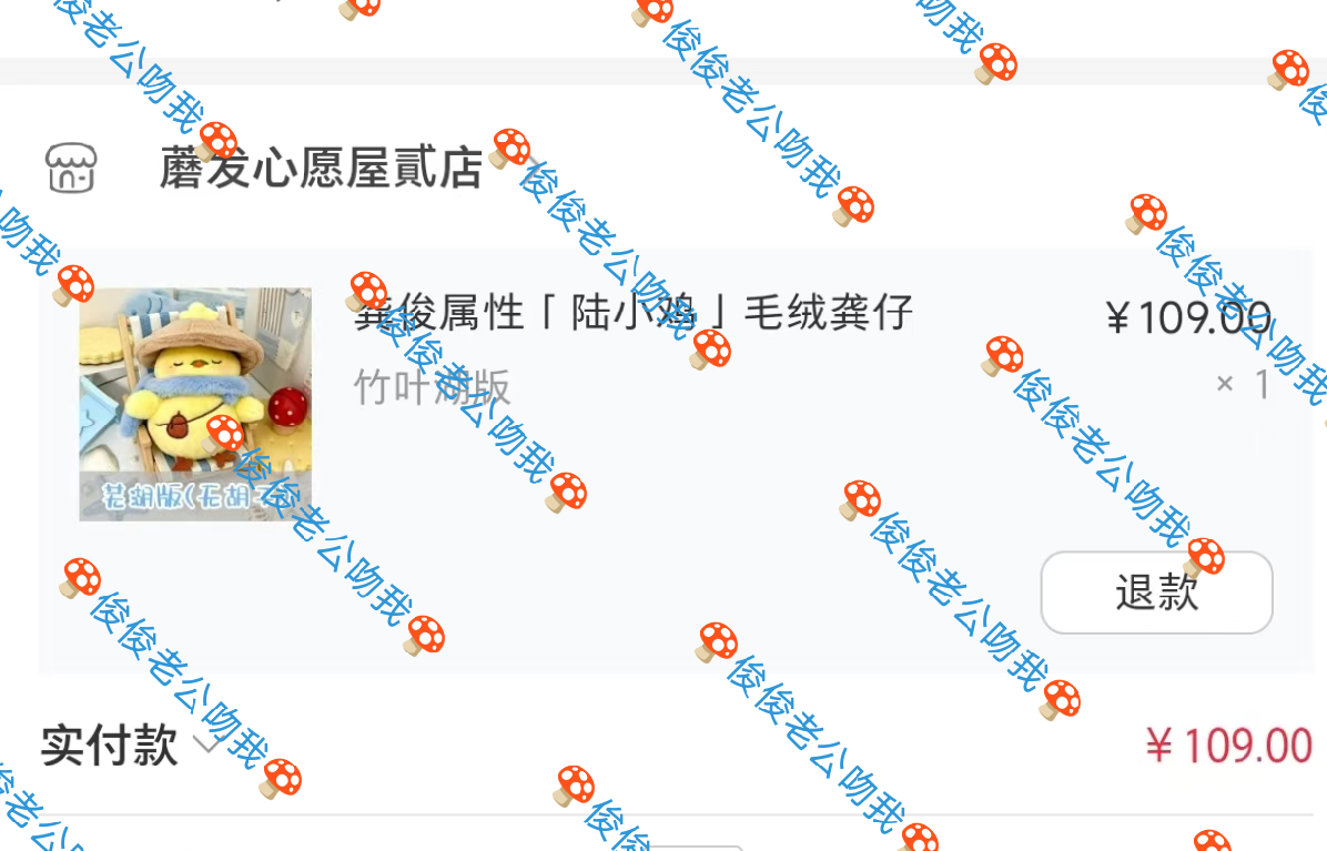 龚俊凤舞九天 🍄龚俊陆小凤 竹叶胡陆小鸡好萌好可爱！！到手龚俊
