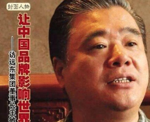 王敏出生在一个贫困的家庭，父母为了维持生计，常年在外打工。年幼的王敏和弟弟相依为