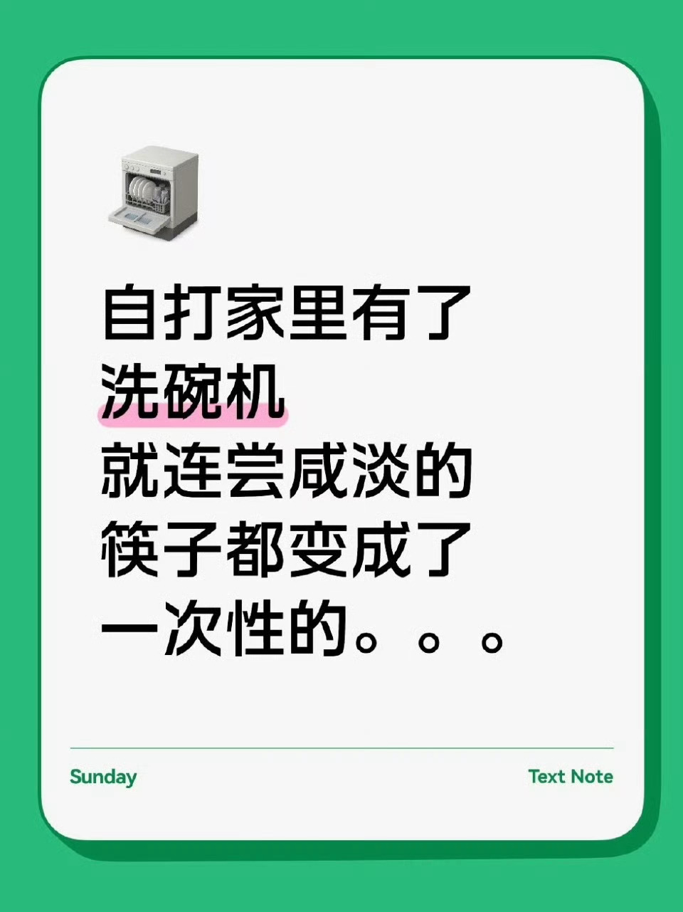 人一旦拥有洗碗机后 解锁超多隐藏用法，果蔬、厨具、滤网全能洗，居家幸福感直接翻倍