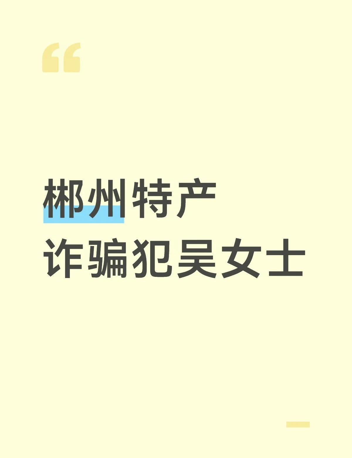 寻人启事34岁家住友阿国际附近
打击拐卖 寻人 骗子无处不在谨防上当受骗 愿天下