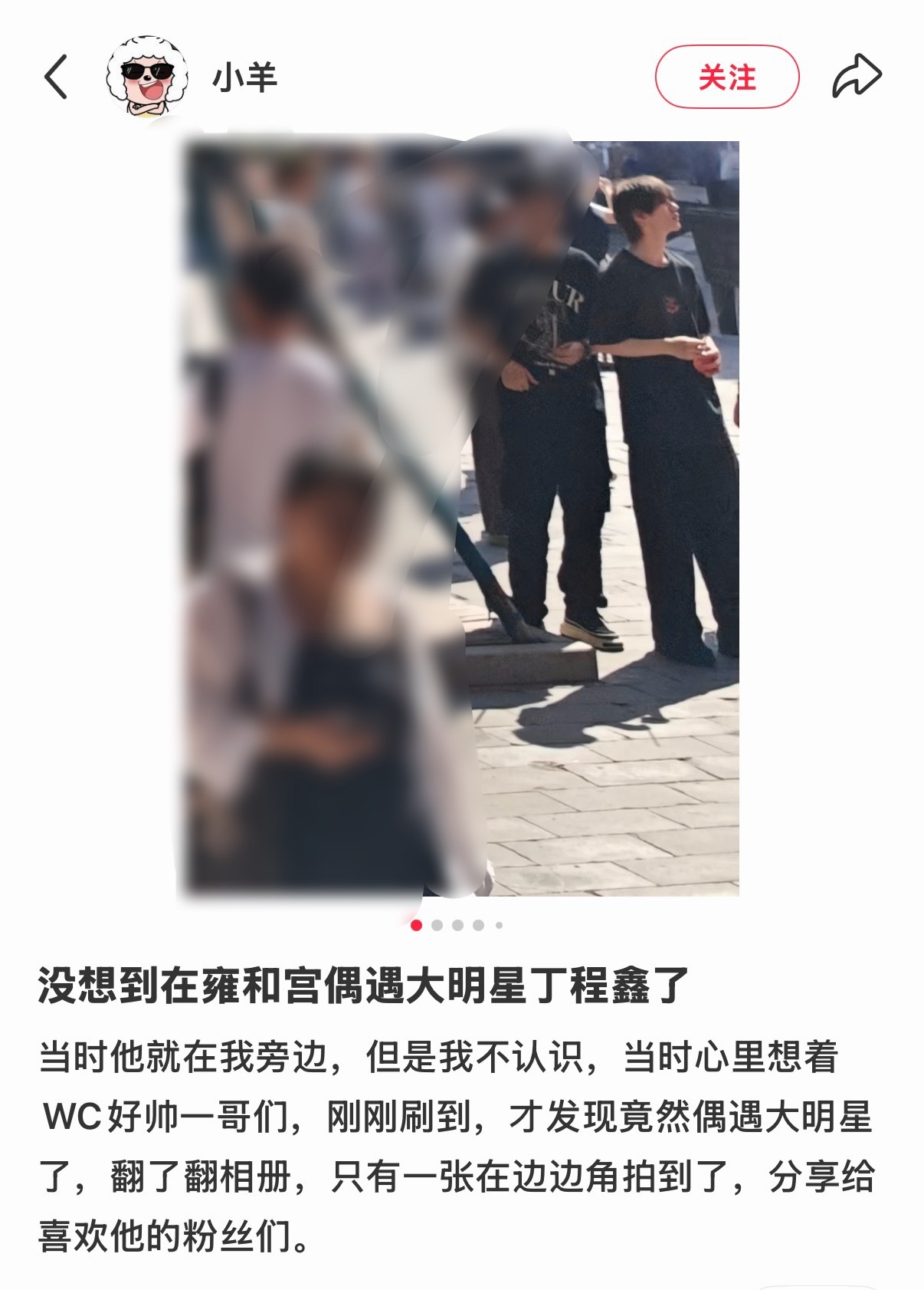 把哥们迷成啥了 ​​​
