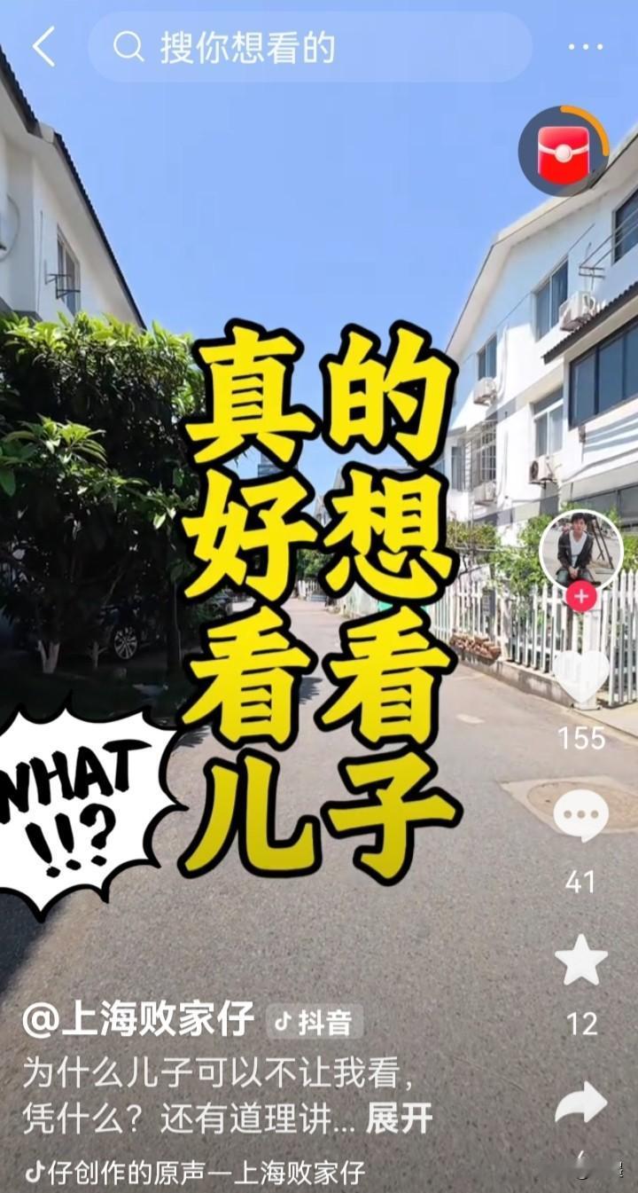 💔夫妻双方还没有离婚，凭什么不让看儿子❓❗️

五月份已经过去一半，苏州吴中区