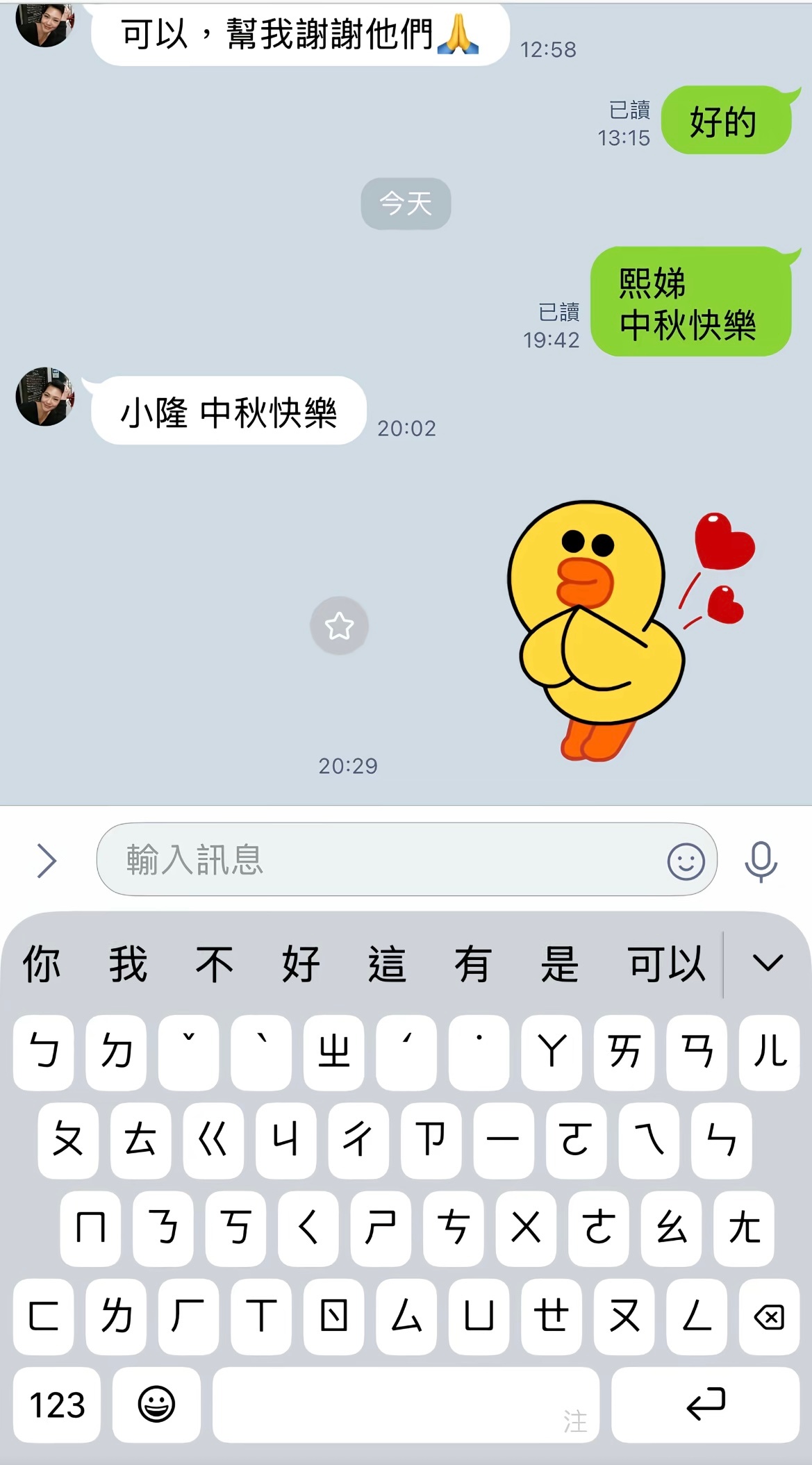 我要哭了 ​​​