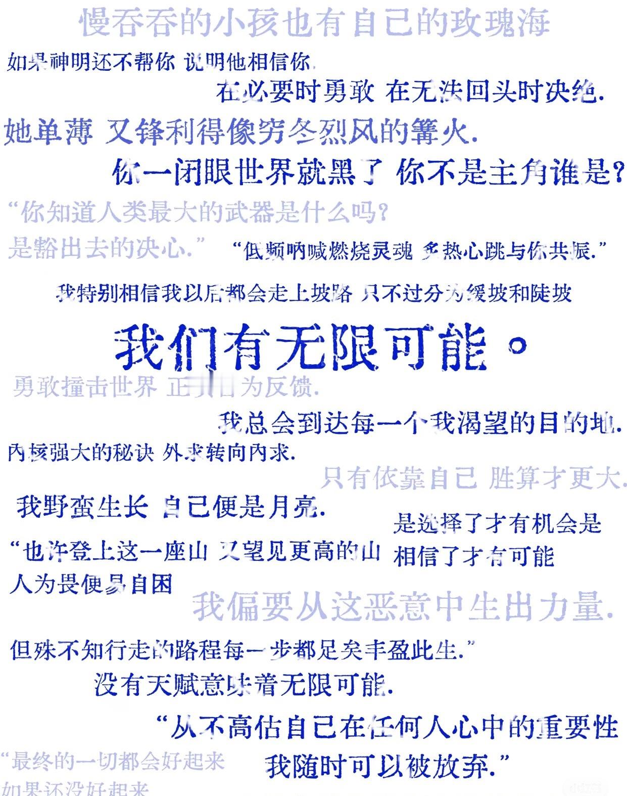 坚持你所热爱的，追逐你所相信的。你也终会拥有属于自己的广阔舞台！使唐僧成为唐僧的