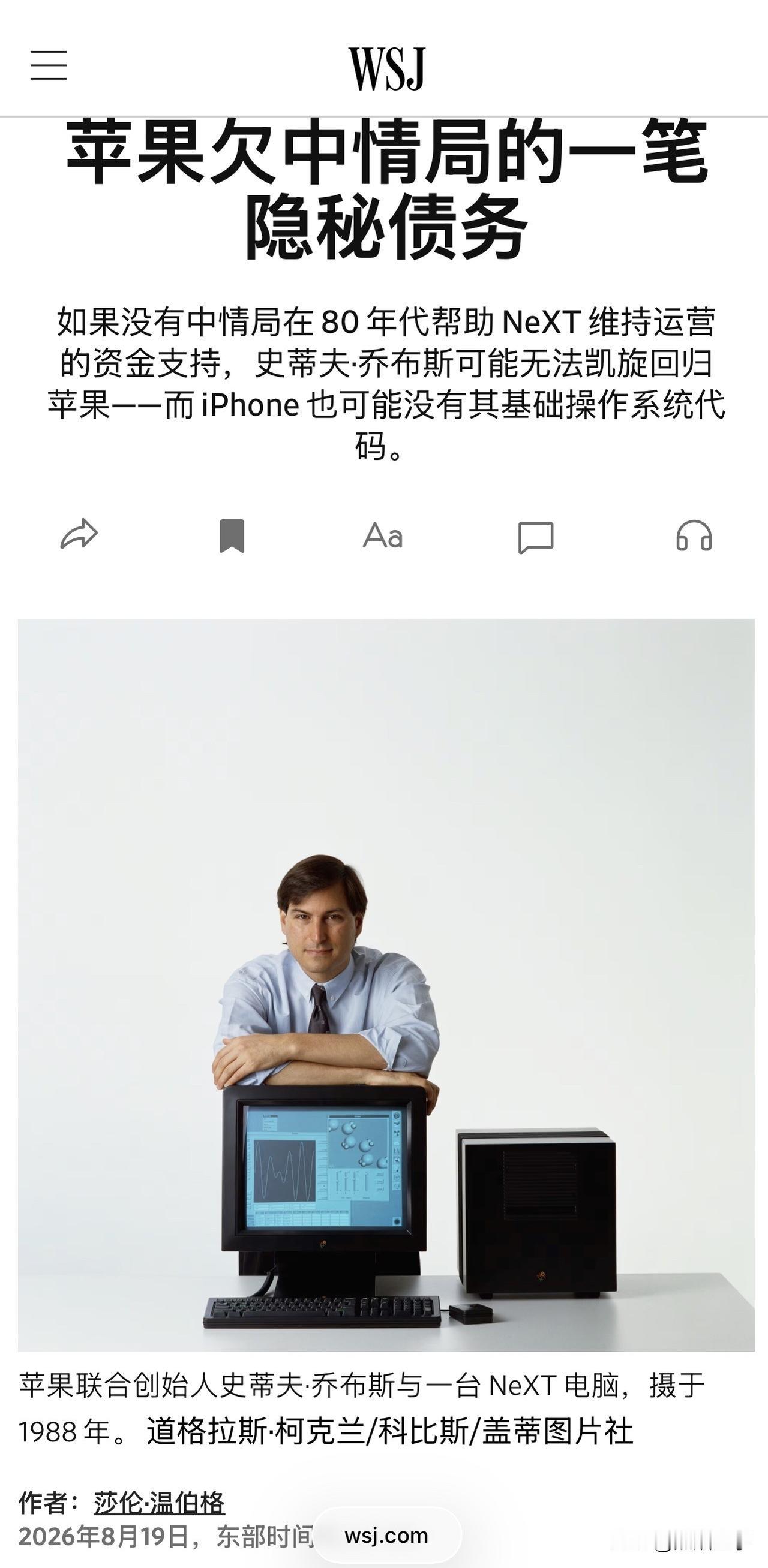 华尔街这篇报道，为我们观察美国科技界与军方如何私密合作撕开了一个口子。 

原来