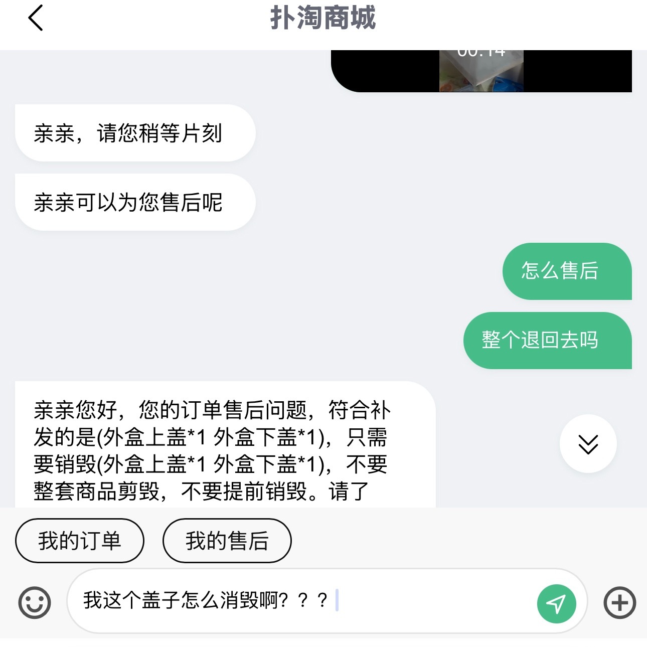 谁给我支个招呢