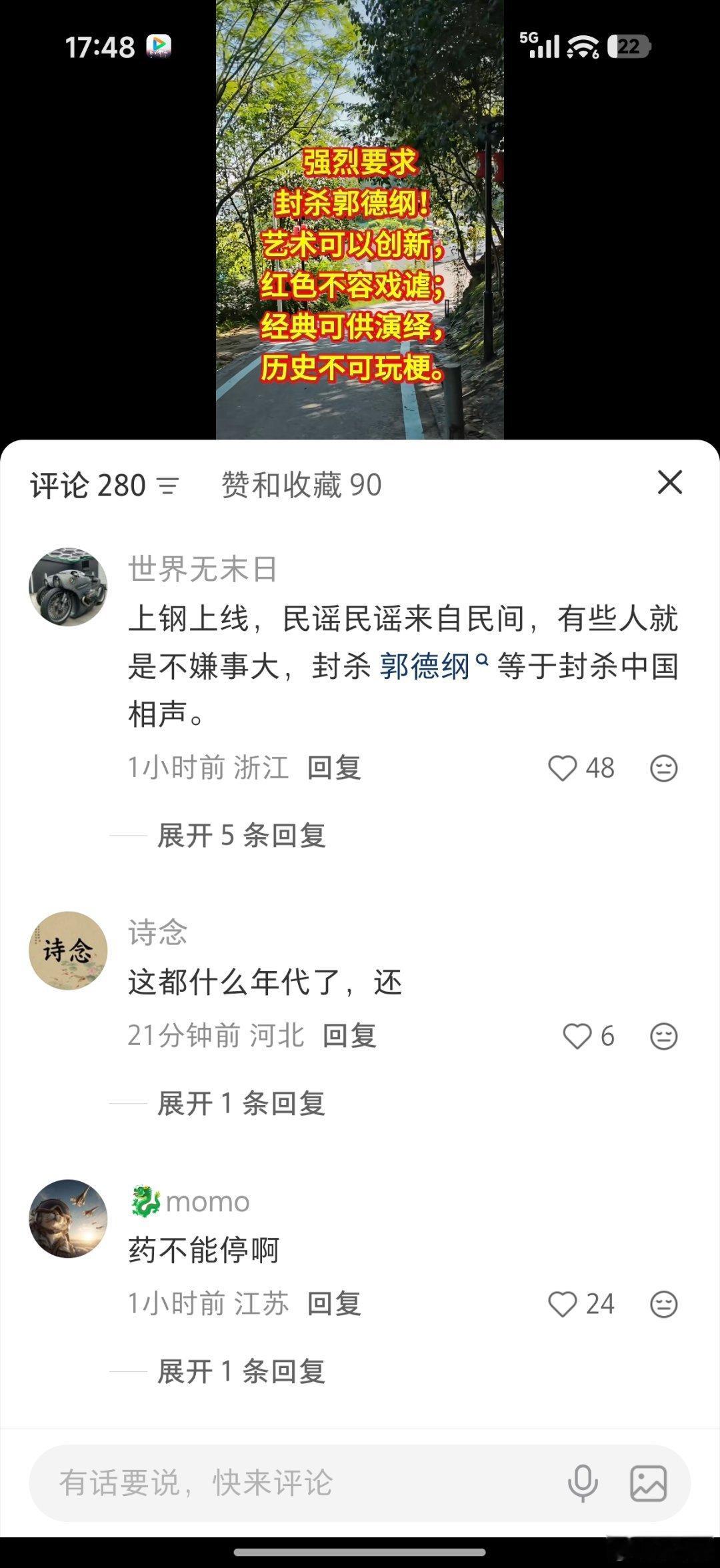 郭德纲篡改红歌已被立案武汉文旅应明晰郭德纲改编是否违规郭德纲 紫禁城我在小某书发