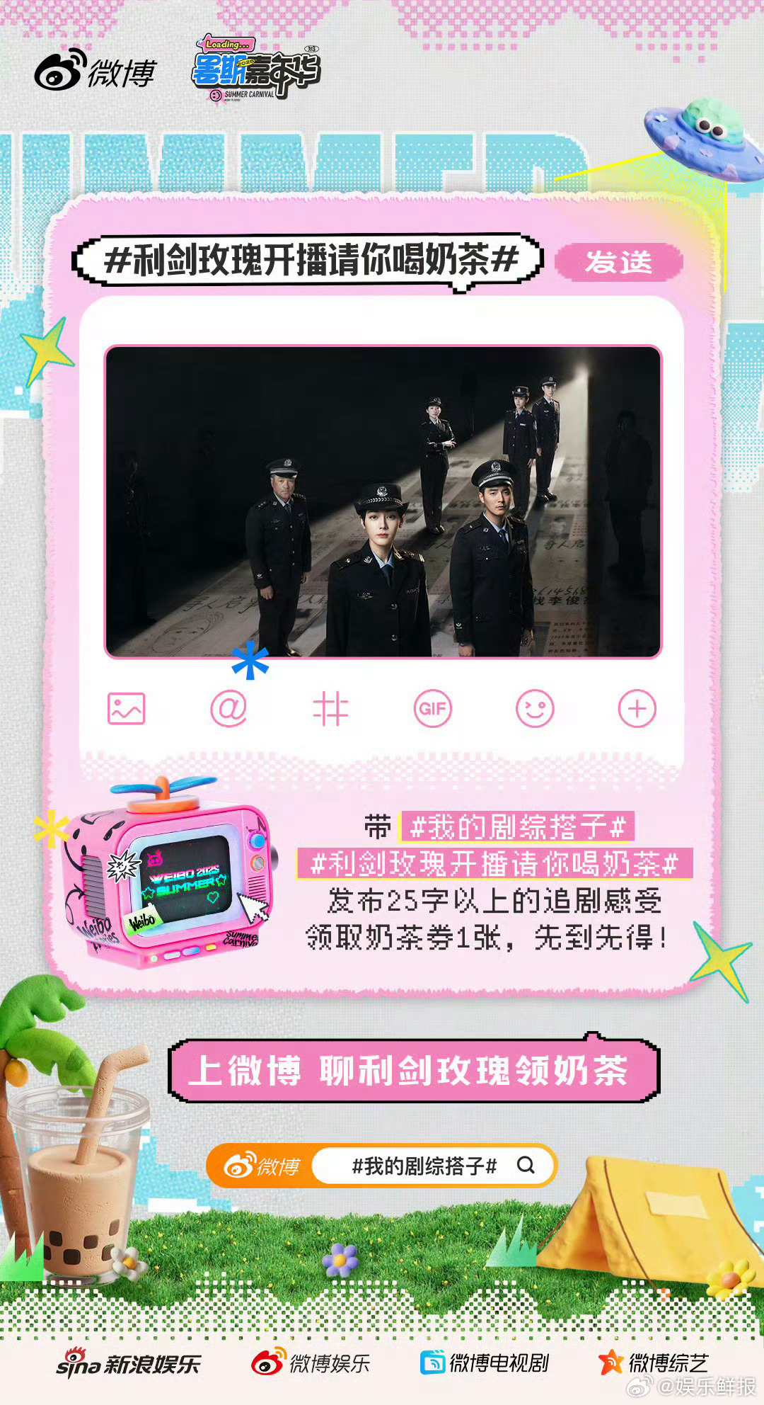 我的剧综评论区茶味好重《利剑玫瑰》开播，“茶味十足”的官方就找上门来了，咱就是说