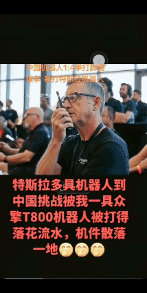 特斯拉 4 具机器人挑战中国 1 具众擎 T800 机器人，被打得落花流水惨不忍