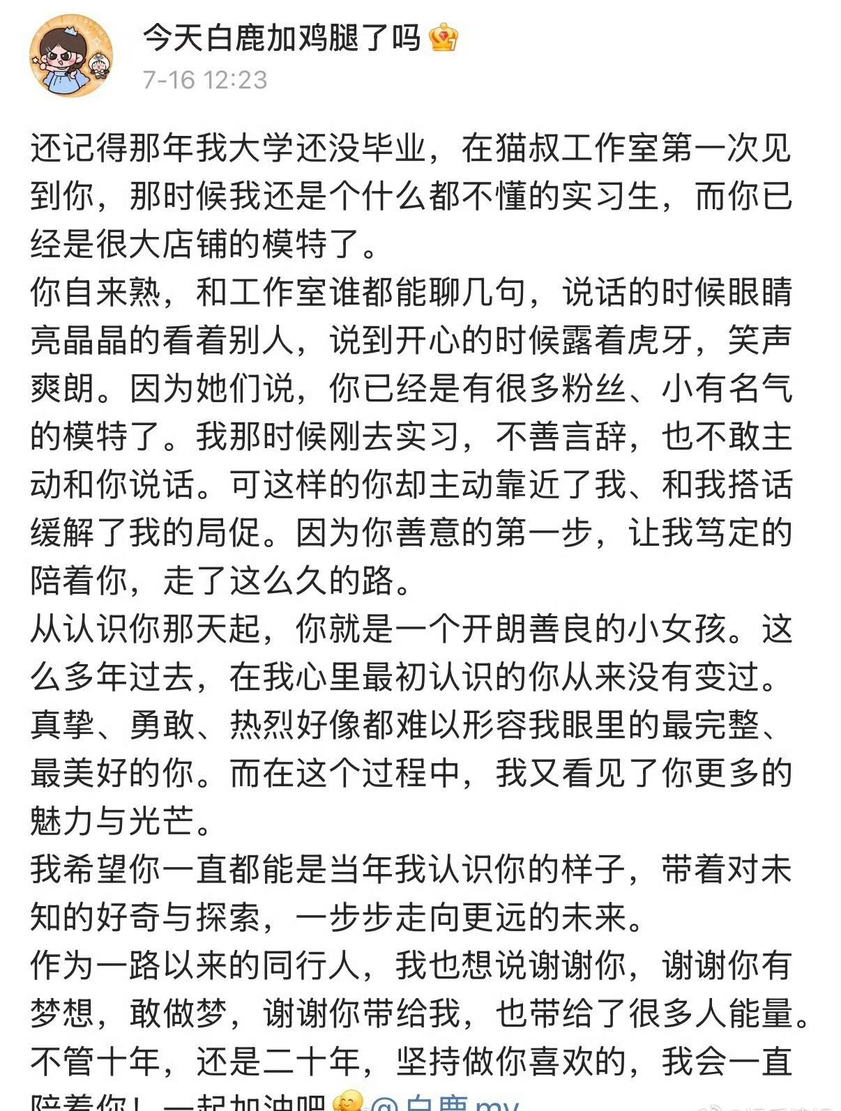 我一直以为她俩是那种发小闺蜜或者是同学，闺蜜没有想到是工作以后才认识的闺蜜啊，那