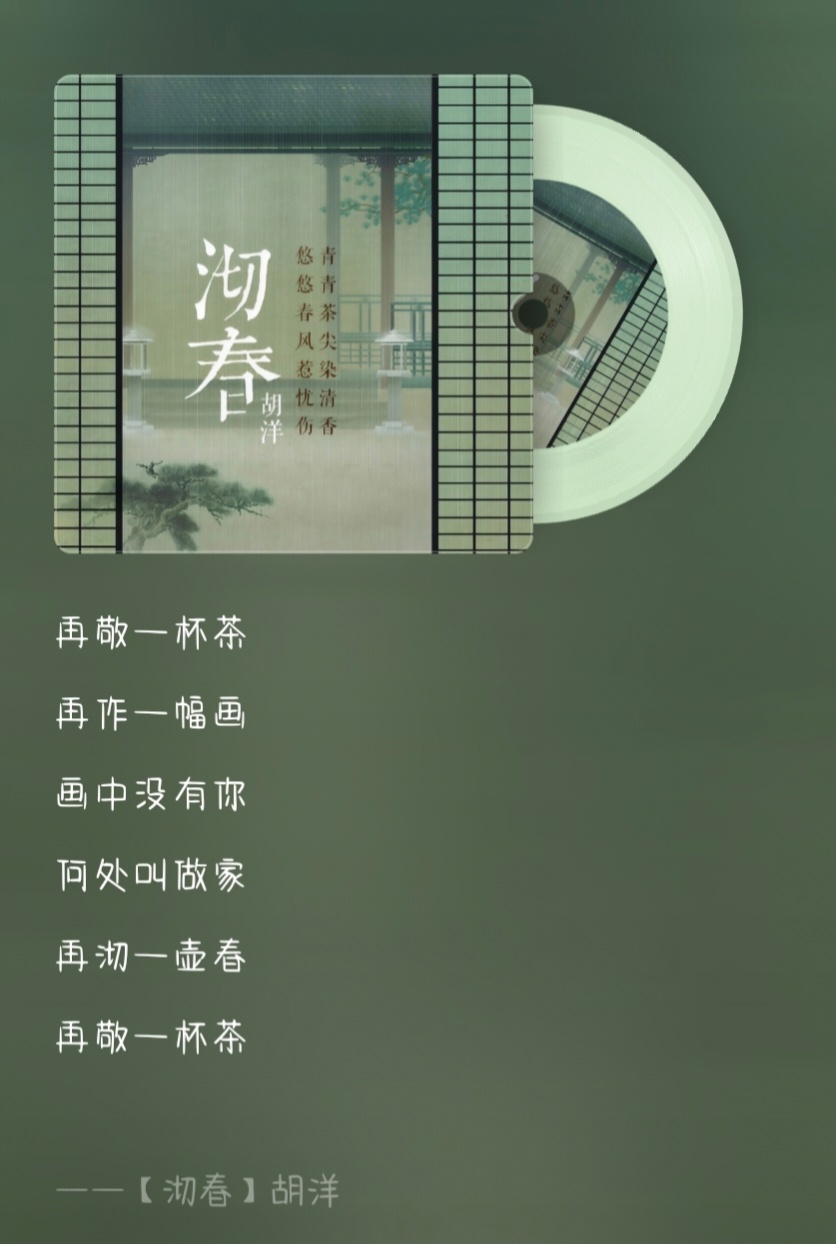 【何茶&撒画】听到这首歌第一时间就想到他们啦～再沏一壶春再敬一杯茶（忘记图是哪位