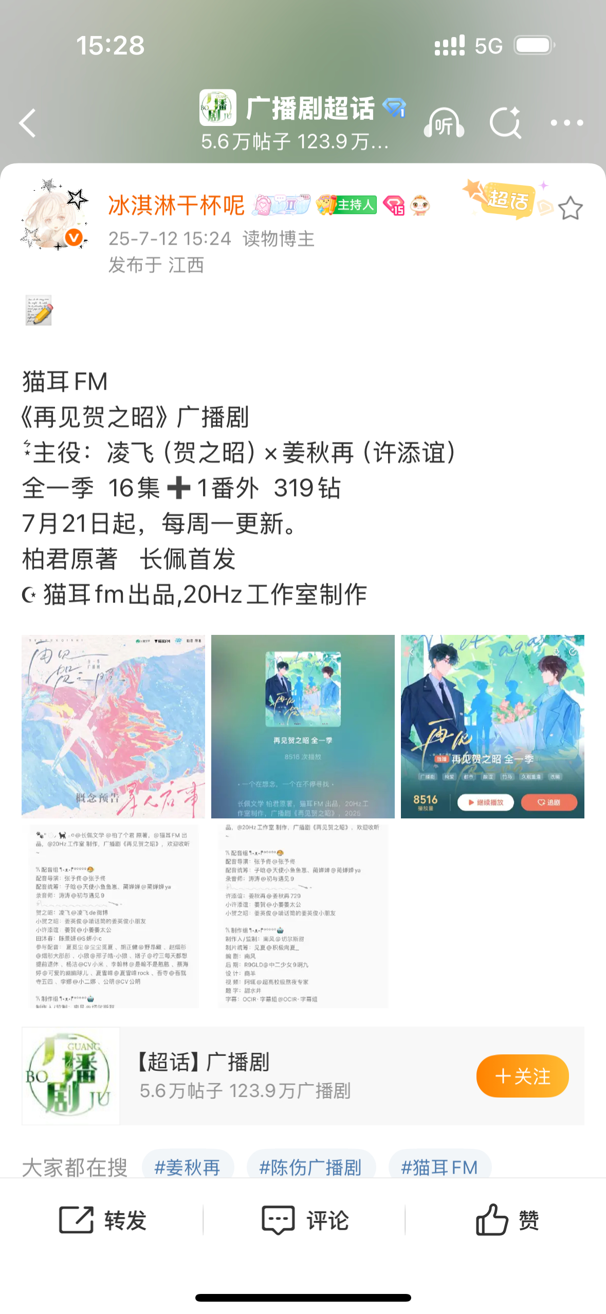 这个姜秋再怎么资源这么好 ​​​