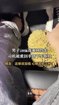 笑发财了！四川内江，一乘客带榴莲坐网约车，刚上车司机就被熏得受不了，时不时把头探