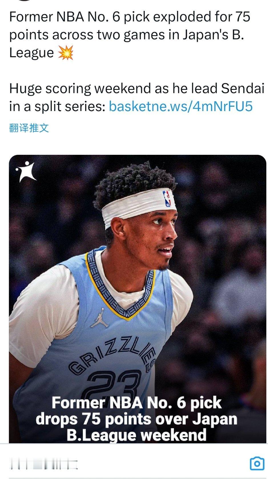 ▲曾经的NBA第六顺位新秀：贾勒特-卡尔弗在日本联赛里砍下了75分 