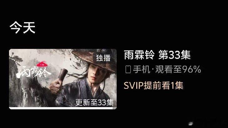 雨霖铃豆瓣6.9剧粉总有发言权吗？我感觉低了，这种质量竟然才这点分，除了离谱我想