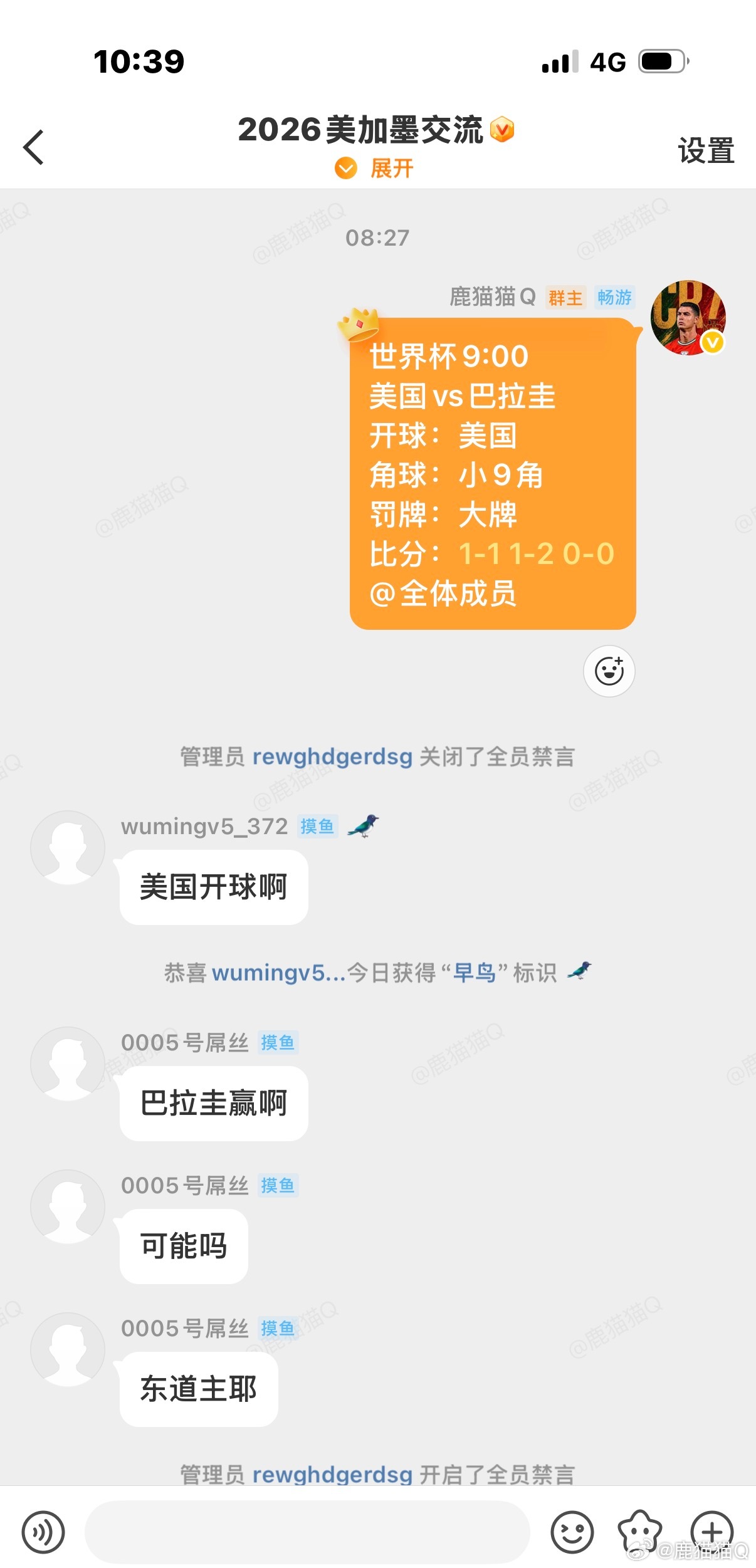 一支穿云箭、千军万马来相见🏆都是这样的状态 看实力就知道2026美加墨世界杯预