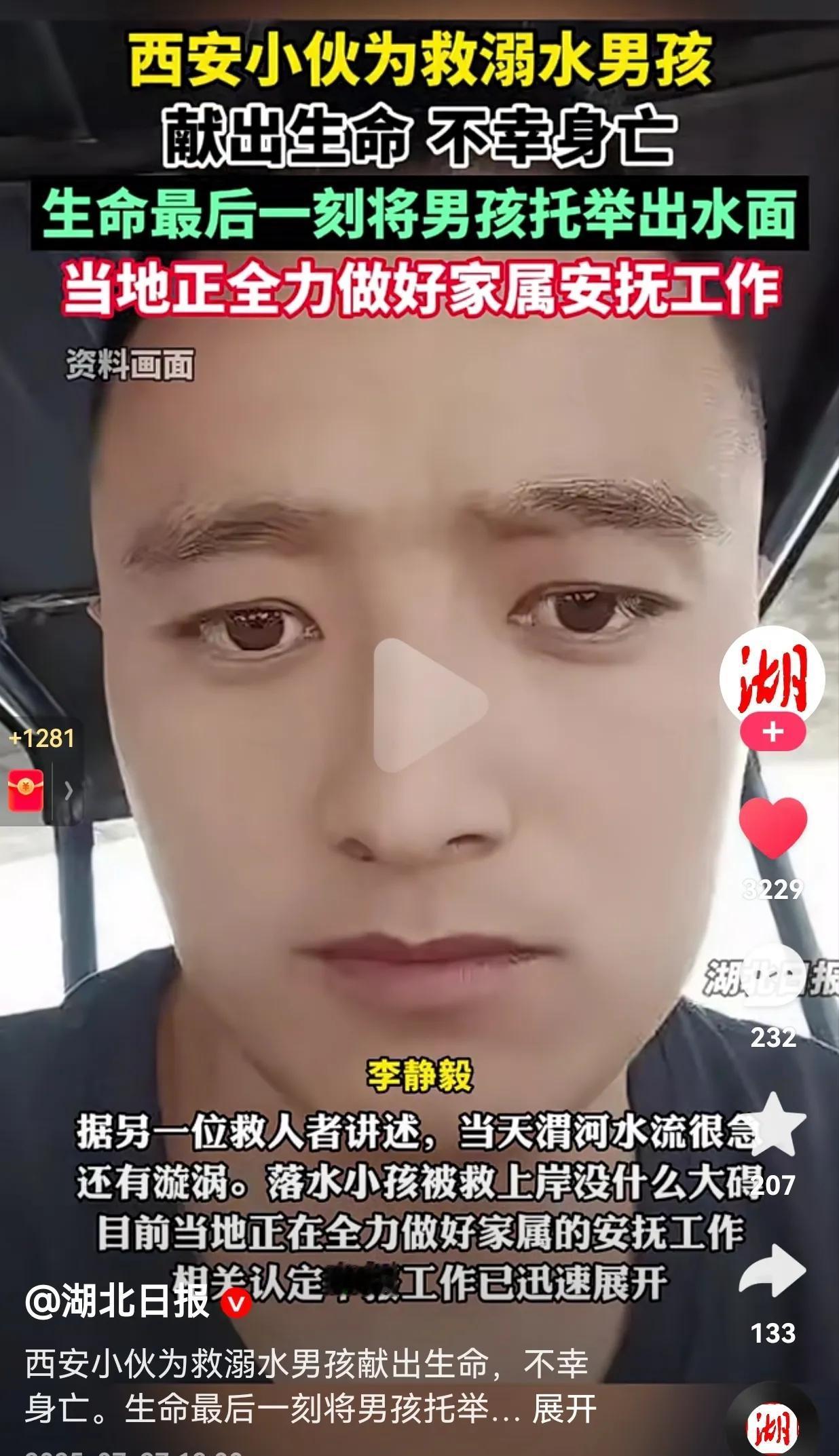 又是一起悲剧！西安34岁小伙为救溺水男孩，自己却因为体力不支，溺水身亡！真的令人