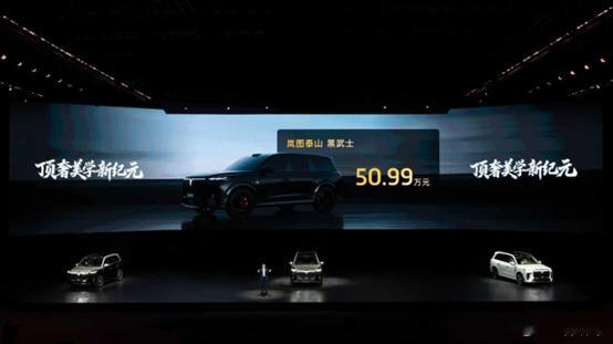 2月9日，岚图汽车官方社交平台发布视频，正式宣布岚图泰山黑武士版将于今年3月登场