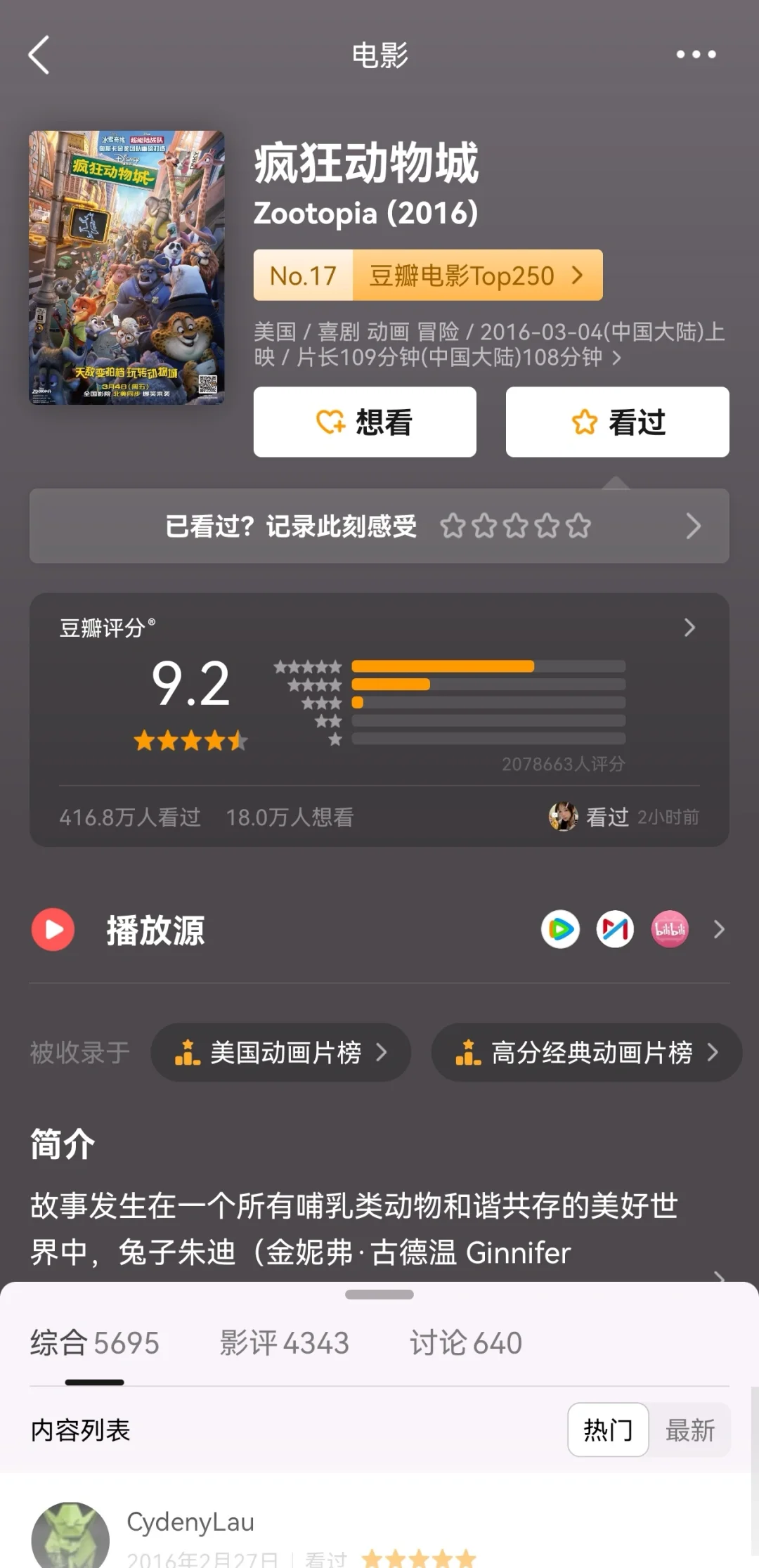 豆瓣均分9.2❗超高分经典温情治愈系列🔥