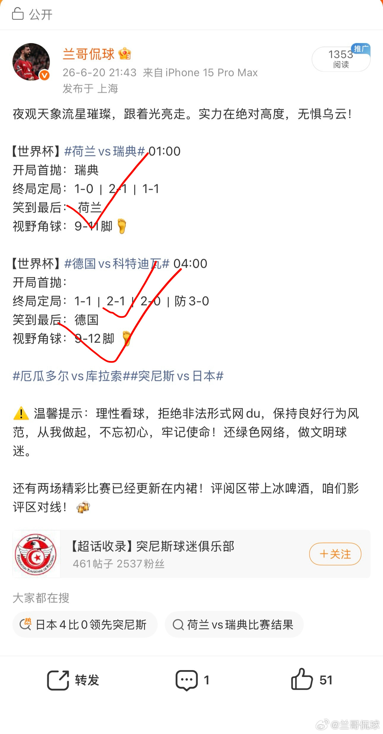 简简又单单，还是稳稳的！西班牙vs沙特阿拉伯比利时vs伊朗 今晚继续上新，有什么