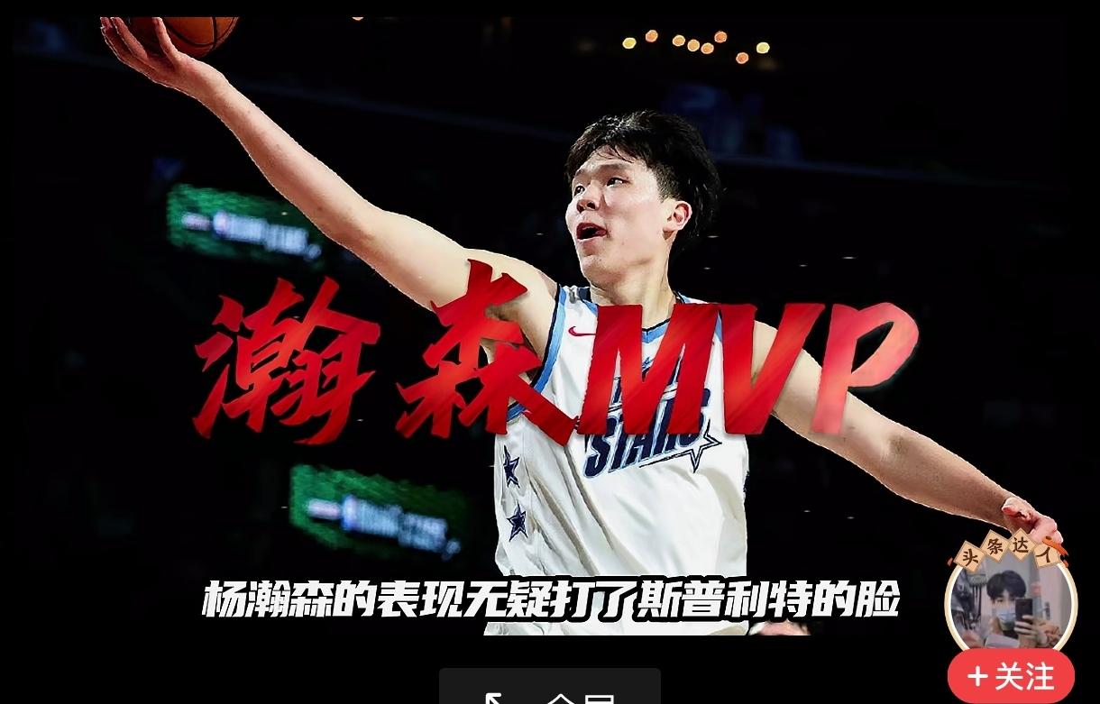 杨瀚森打再好也没用，
在斯普利特打小打快的战术下，
他不会收到重用也没有时间保证