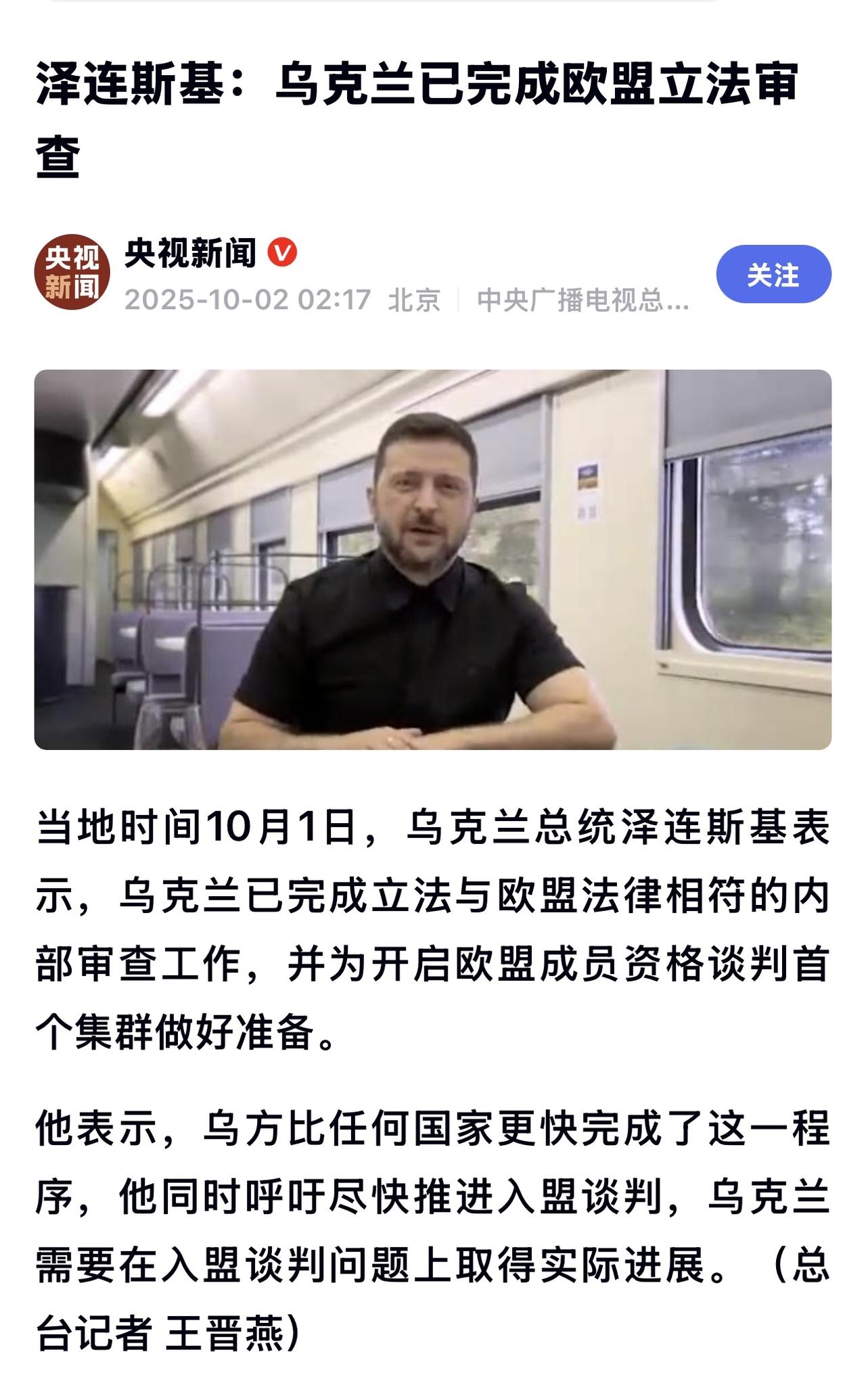 乌克兰将融入欧洲大家庭？