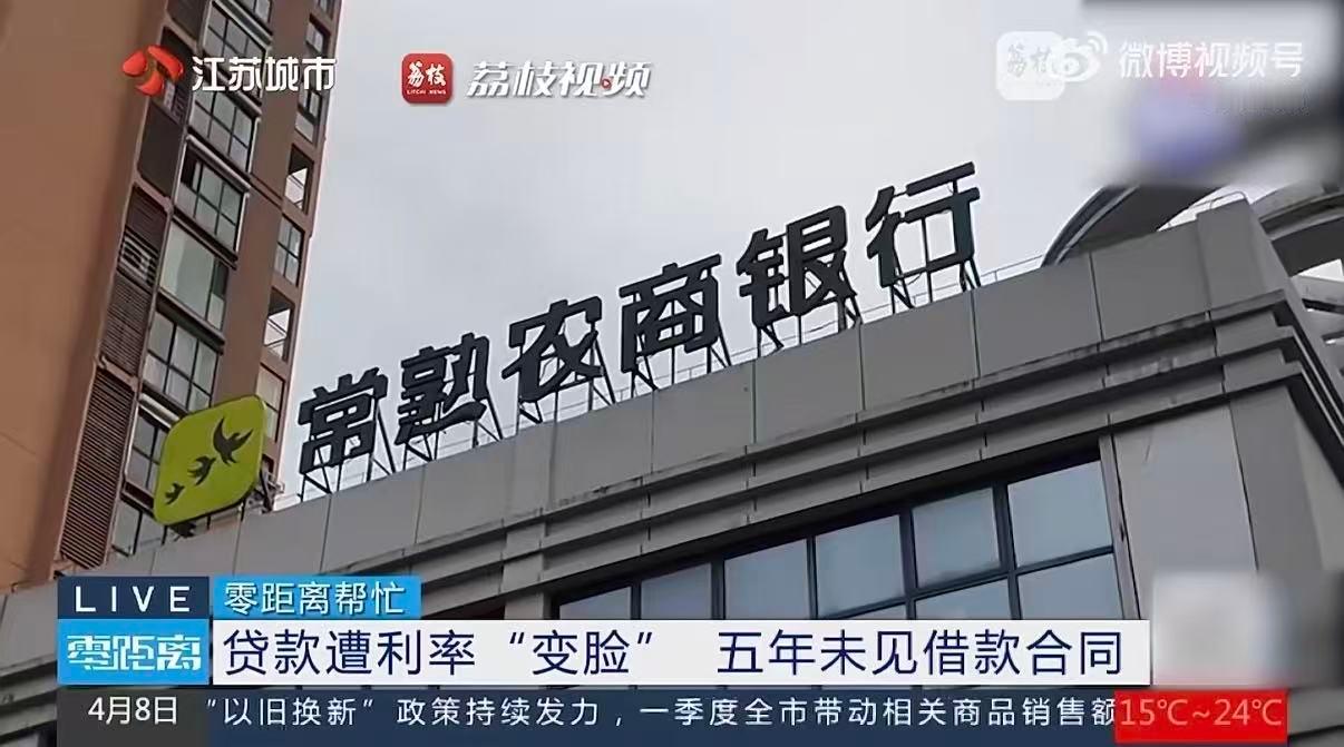 房贷年利率3.8变8.7五年才发现不管存款还是贷款，首选的还是应该是四大行，虽然