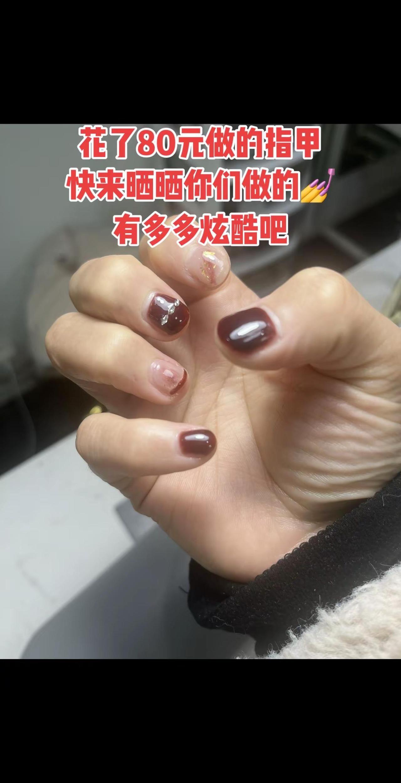 快来看看你们做的刚做的指甲盖子 当你做了新美甲不知道怎么秀时 新年快乐